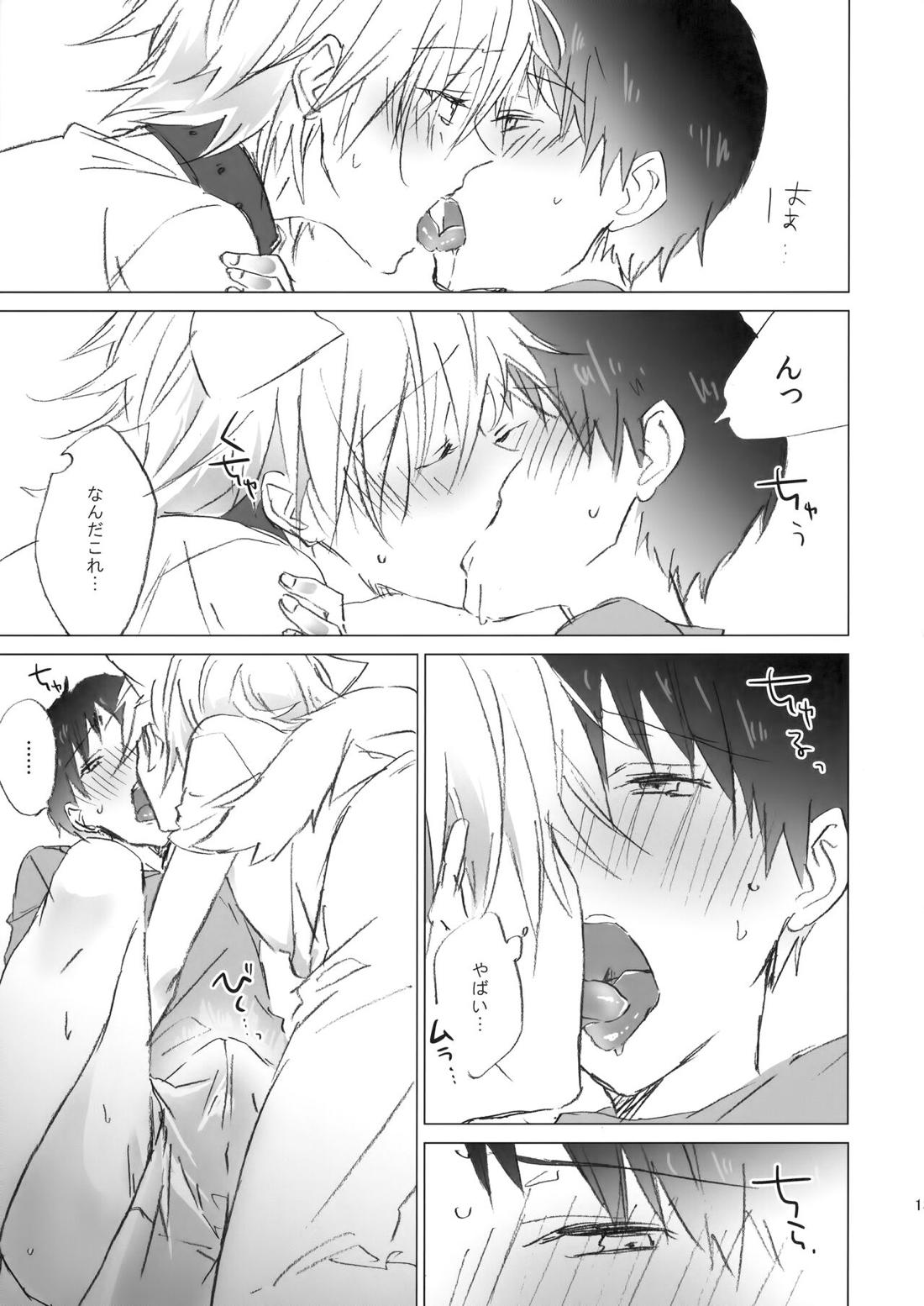 NECOKARE【新世紀エヴァンゲリオン/カヲシン】 page 12