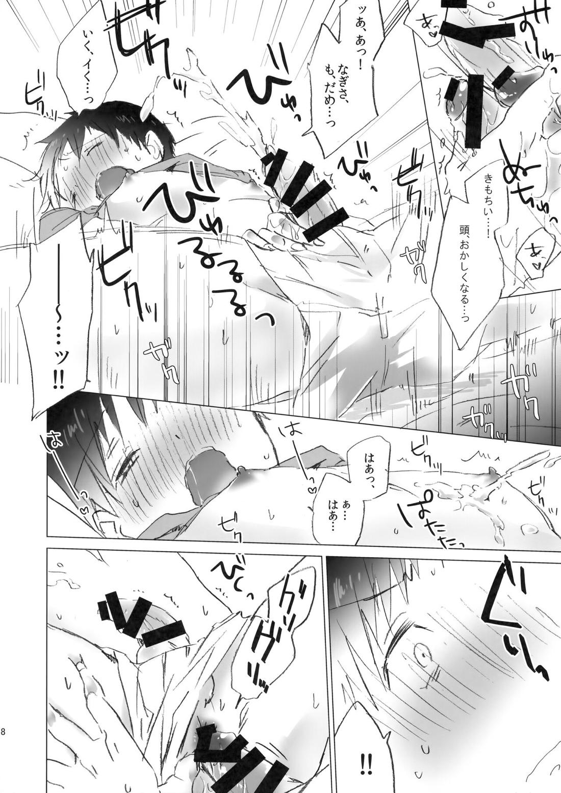 NECOKARE【新世紀エヴァンゲリオン/カヲシン】 page 17