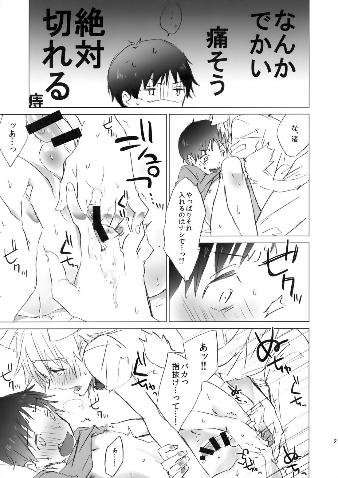 NECOKARE【新世紀エヴァンゲリオン/カヲシン】 page 20