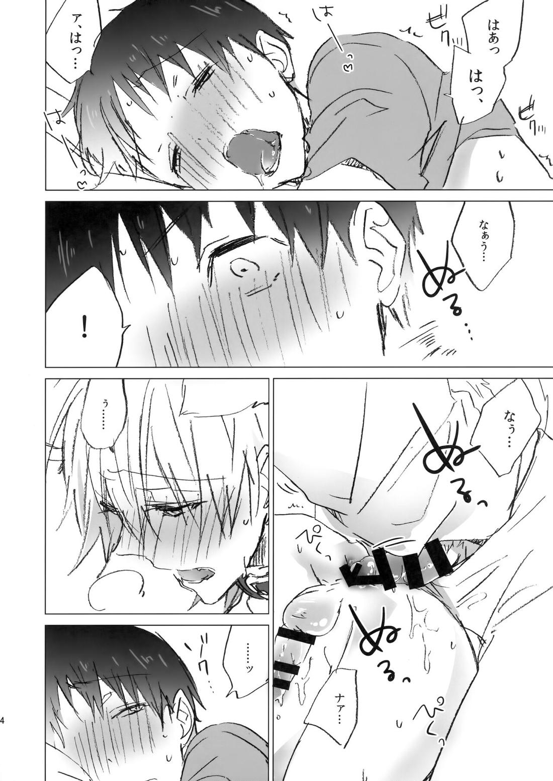 NECOKARE【新世紀エヴァンゲリオン/カヲシン】 page 23
