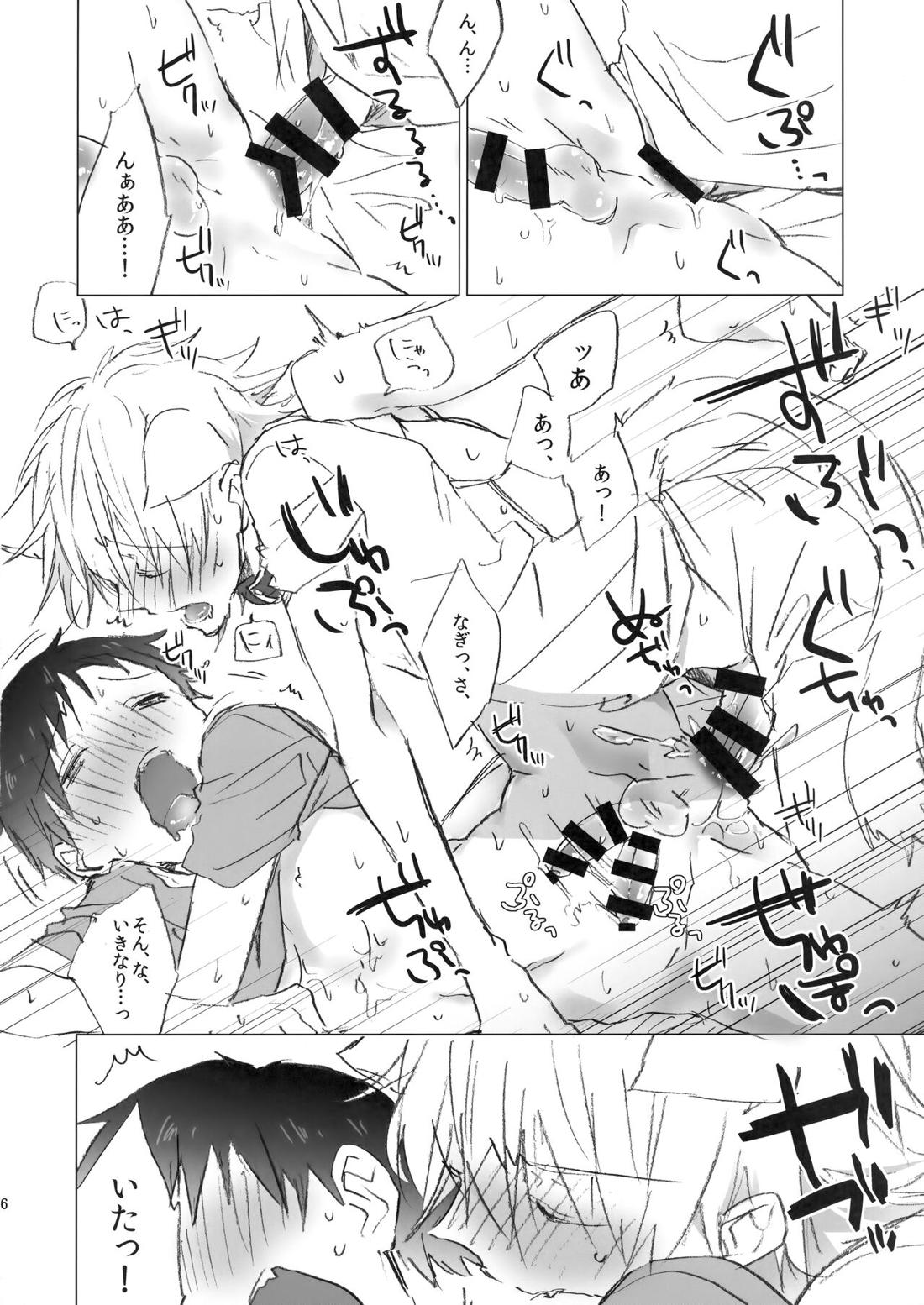 NECOKARE【新世紀エヴァンゲリオン/カヲシン】 page 25
