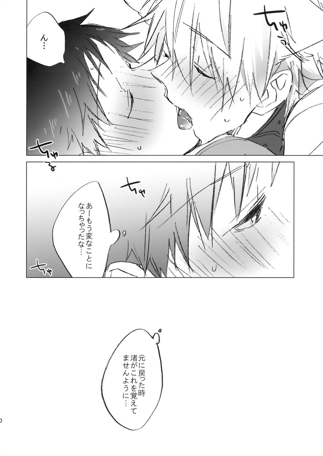 NECOKARE【新世紀エヴァンゲリオン/カヲシン】 page 29
