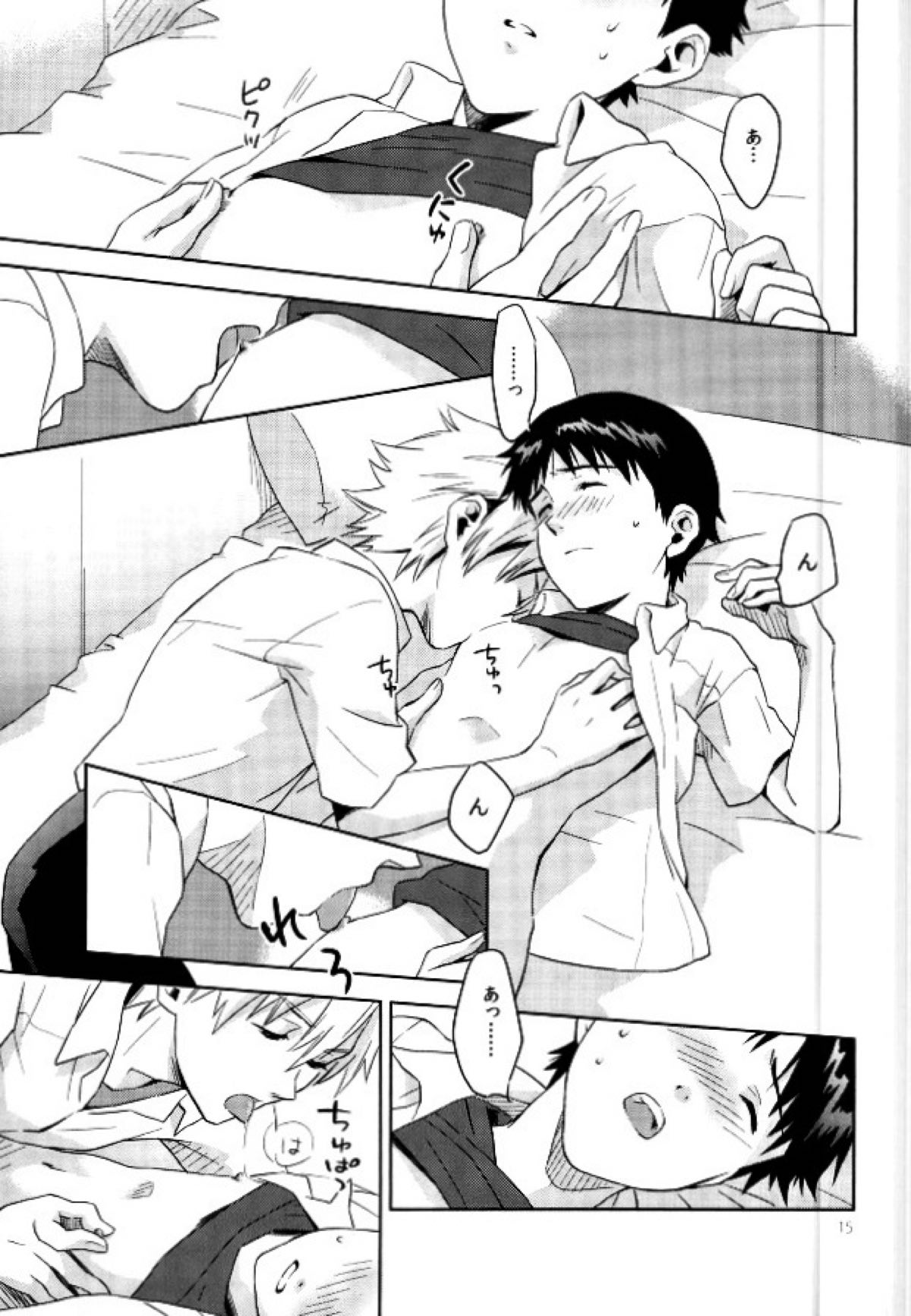 プール【新世紀エヴァンゲリオン/カヲシン】 page 13