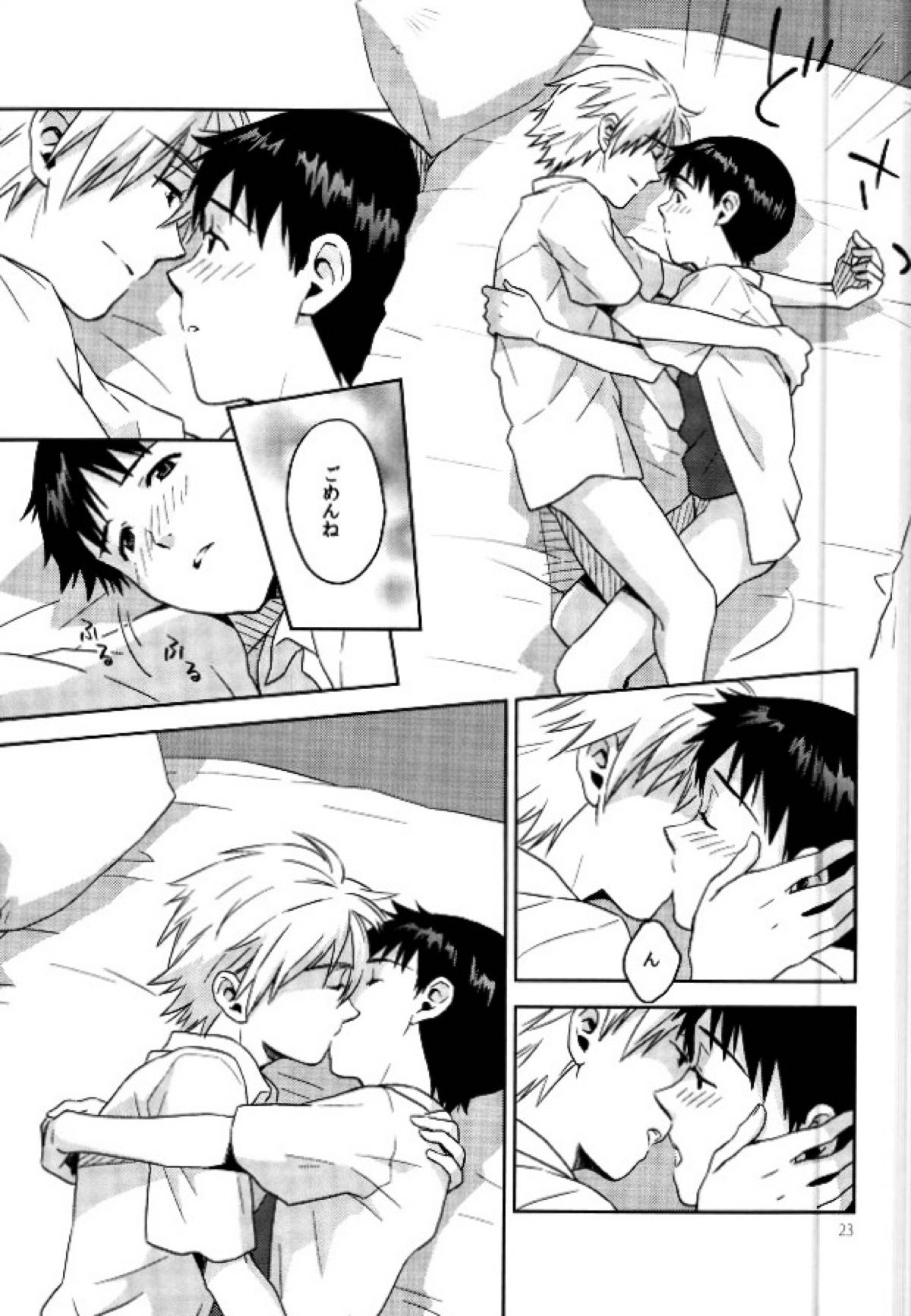 プール【新世紀エヴァンゲリオン/カヲシン】 page 21