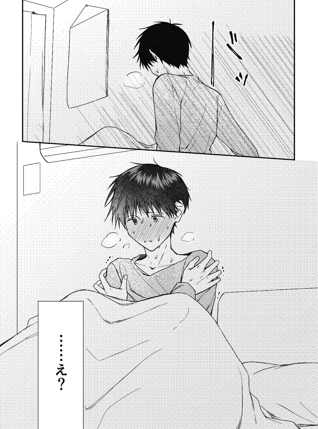 君と、何度でも【新世紀エヴァンゲリオン/カヲシン】 page 12