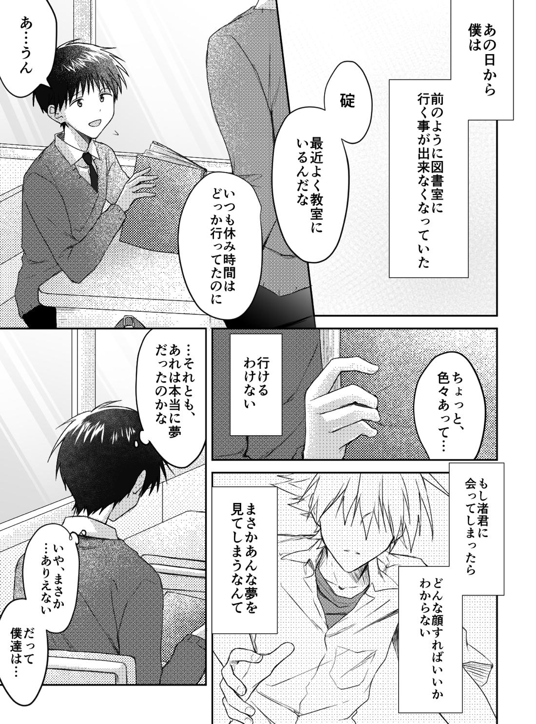君と、何度でも【新世紀エヴァンゲリオン/カヲシン】 page 14