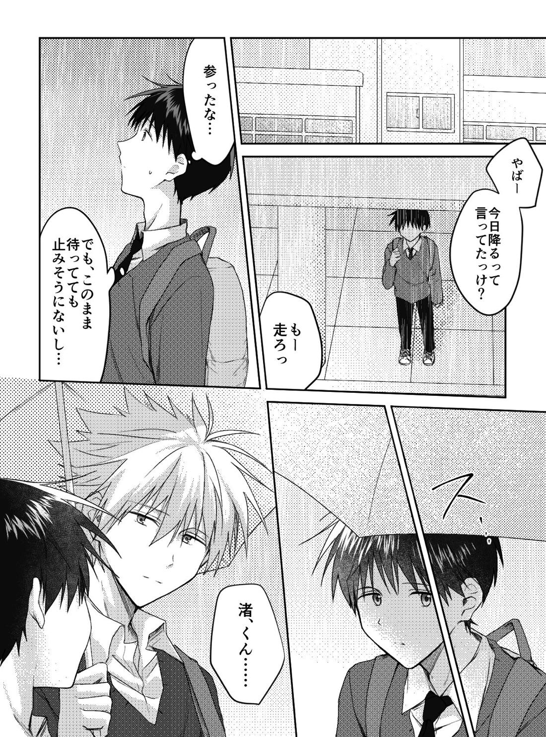 君と、何度でも【新世紀エヴァンゲリオン/カヲシン】 page 15