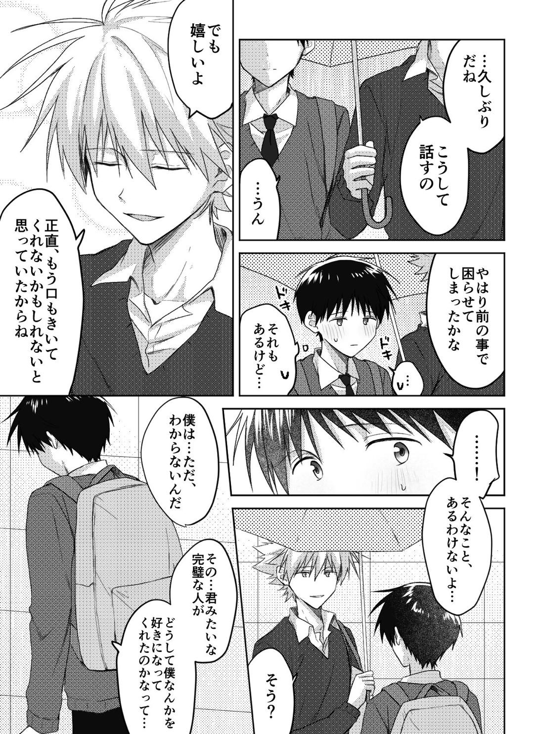 君と、何度でも【新世紀エヴァンゲリオン/カヲシン】 page 18