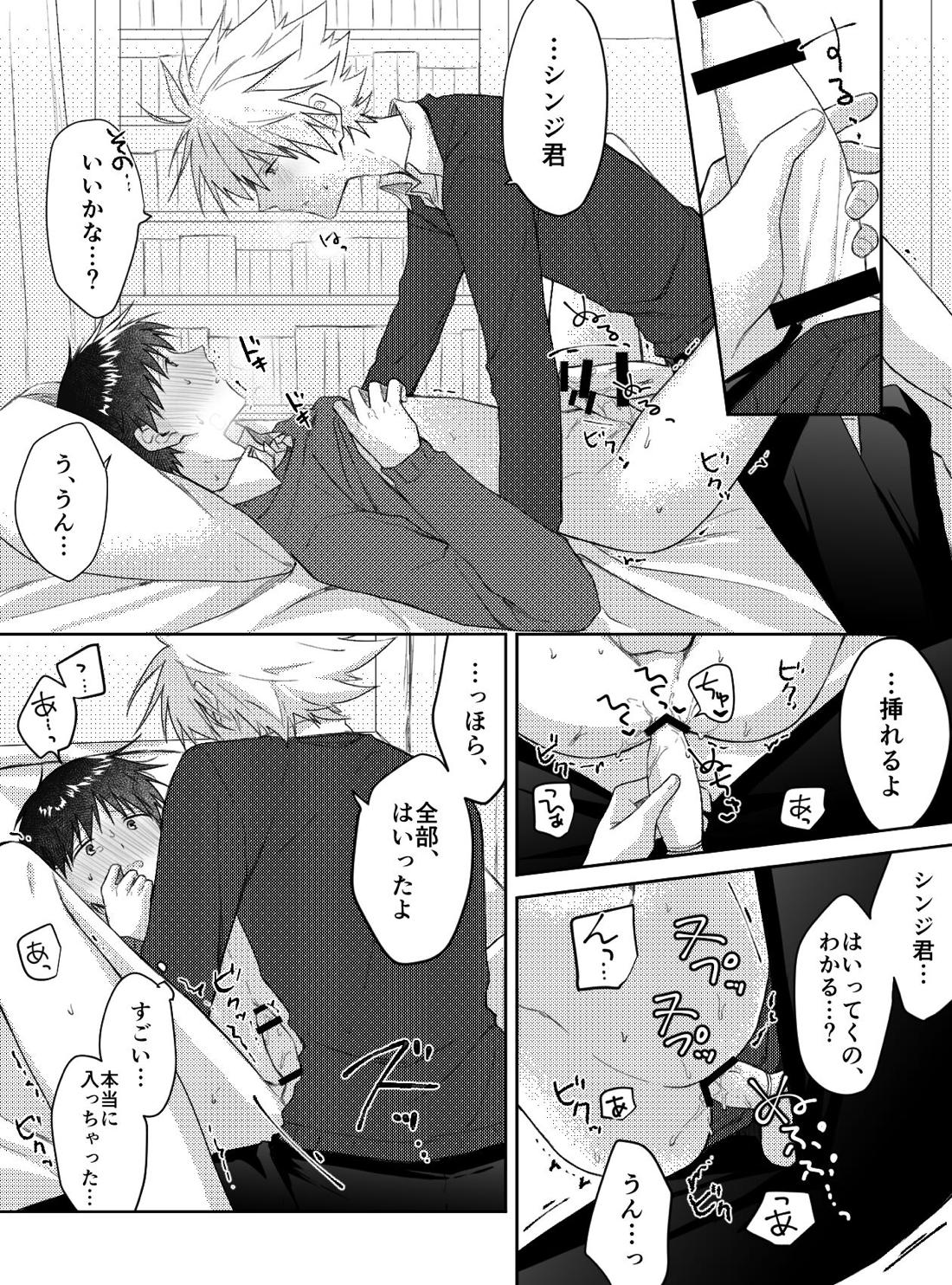 君と、何度でも【新世紀エヴァンゲリオン/カヲシン】 page 36