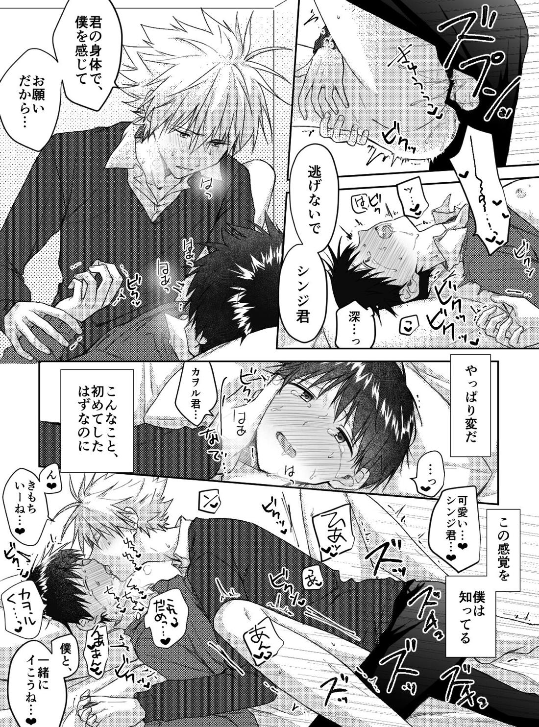 君と、何度でも【新世紀エヴァンゲリオン/カヲシン】 page 38
