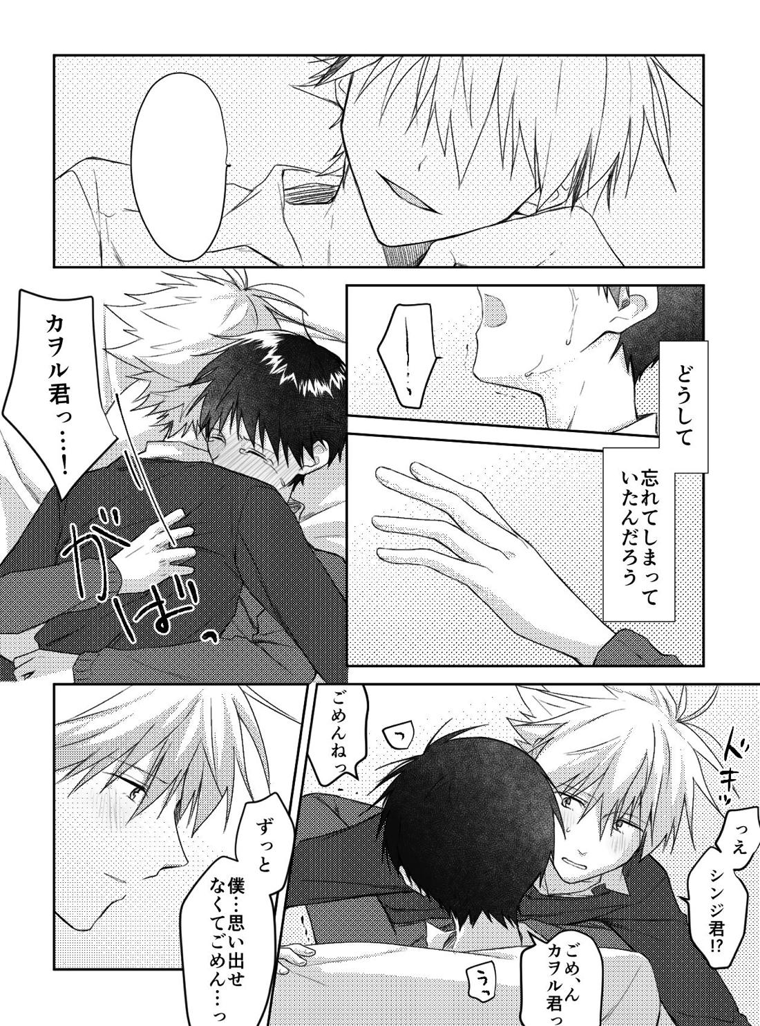君と、何度でも【新世紀エヴァンゲリオン/カヲシン】 page 40