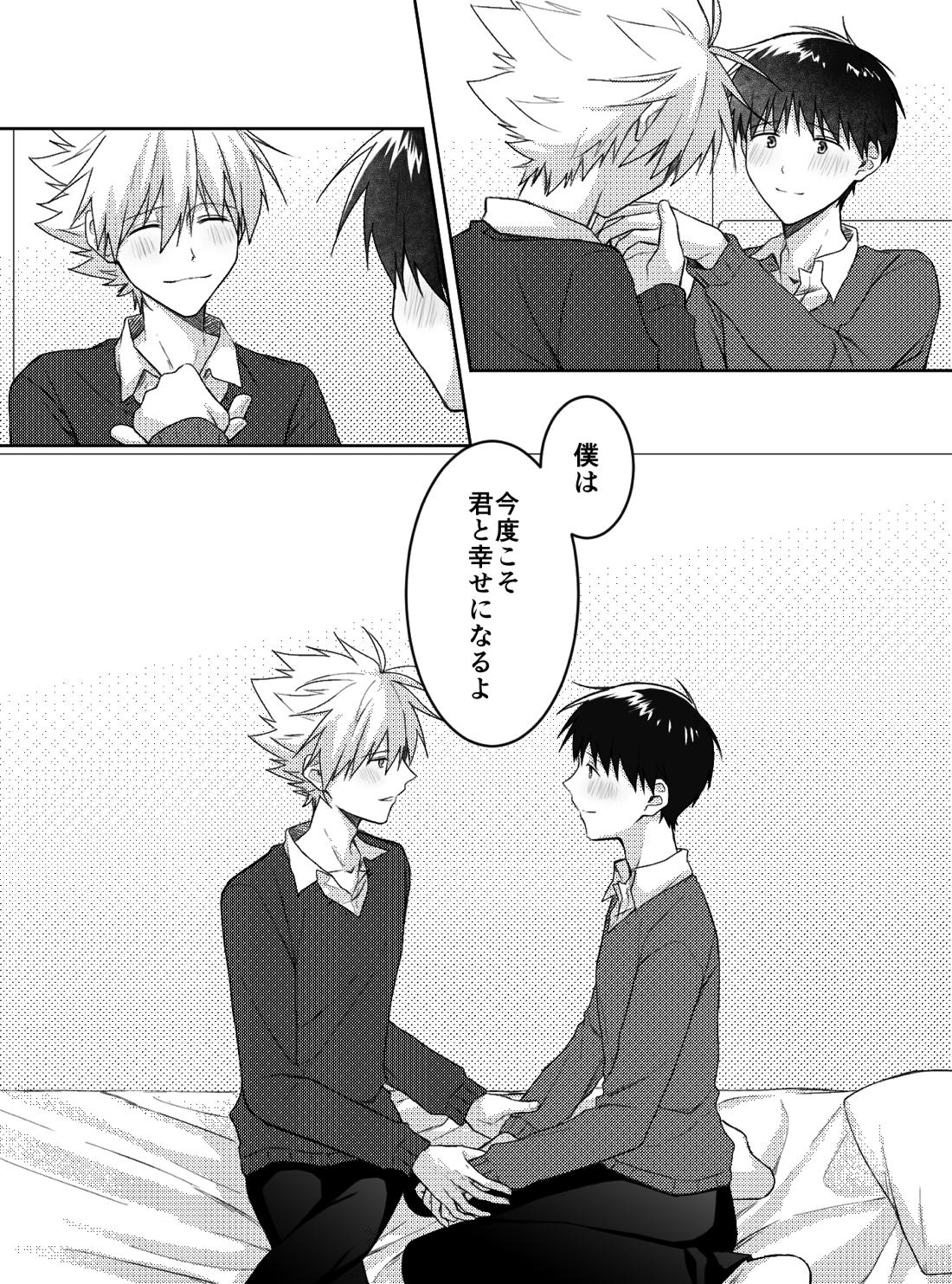 君と、何度でも【新世紀エヴァンゲリオン/カヲシン】 page 44