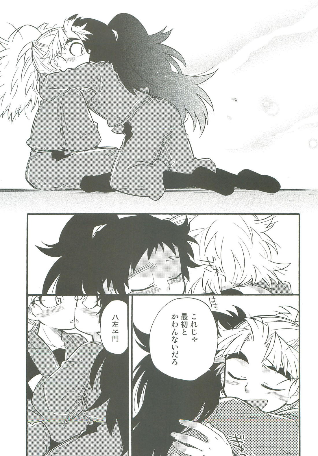 はつこいのつづき【落第忍者乱太郎/久々知×竹谷】 page 17