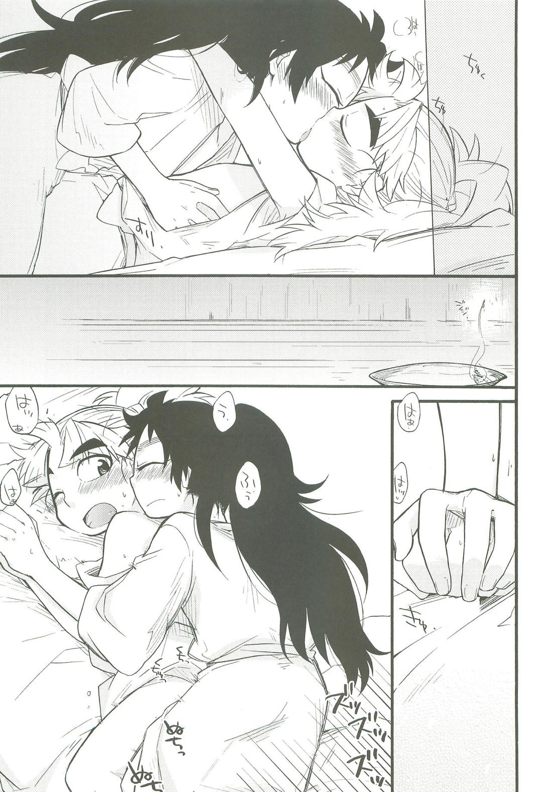 はつこいのつづき【落第忍者乱太郎/久々知×竹谷】 page 28