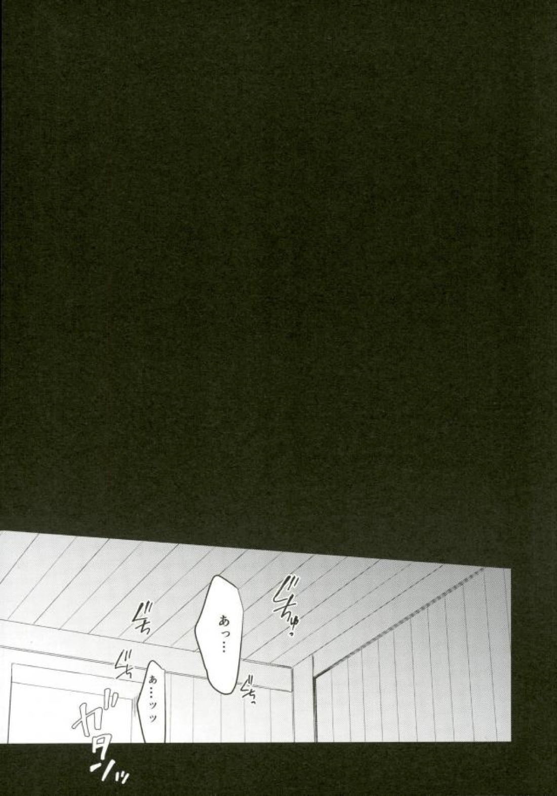 発熱【落第忍者乱太郎/モブ×舳丸】 page 15