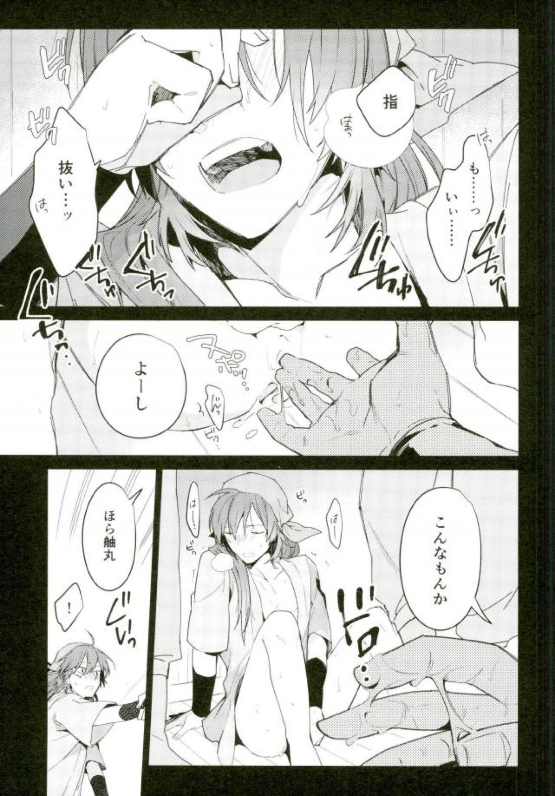 発熱【落第忍者乱太郎/モブ×舳丸】 page 16