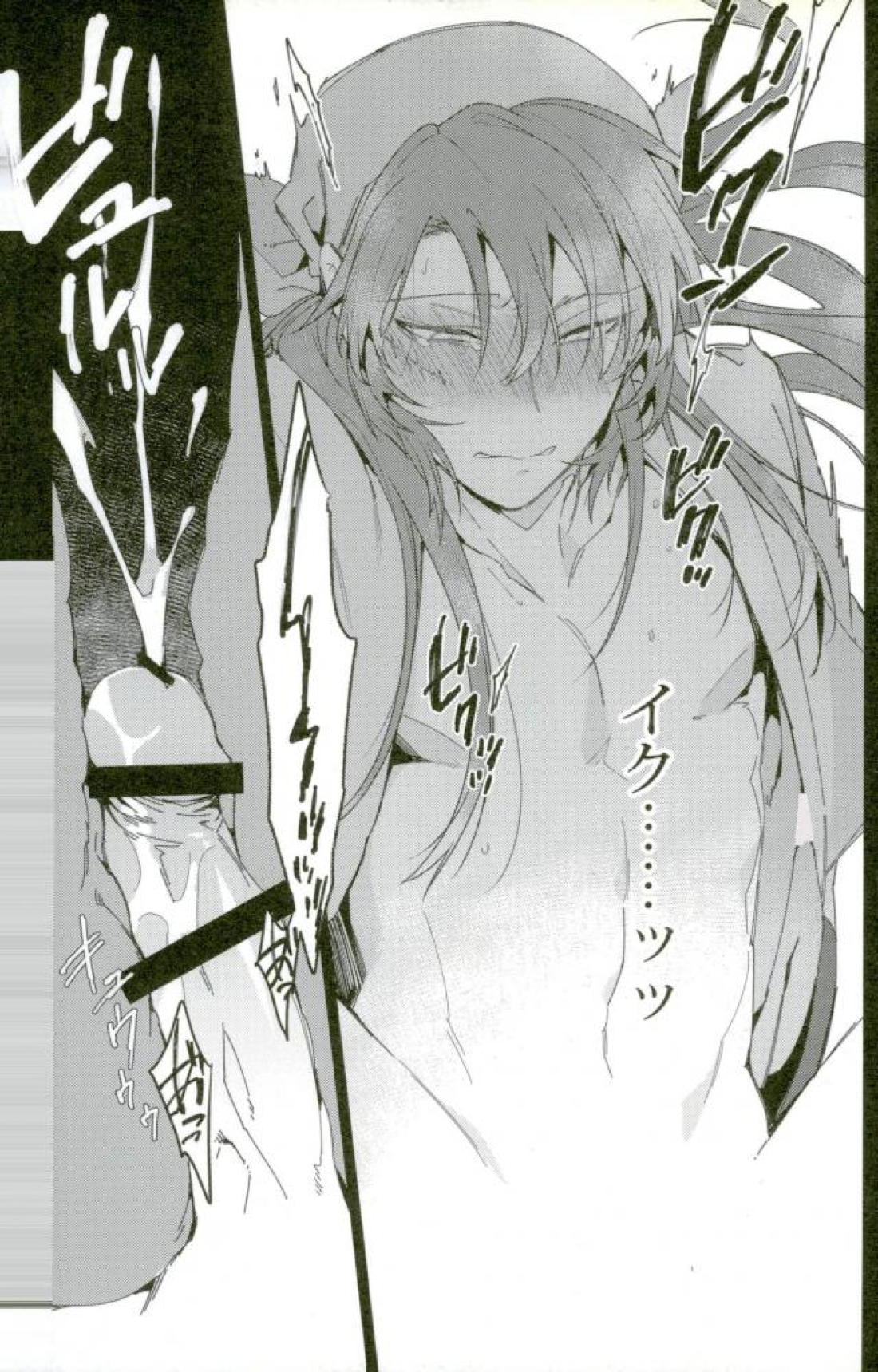発熱【落第忍者乱太郎/モブ×舳丸】 page 20