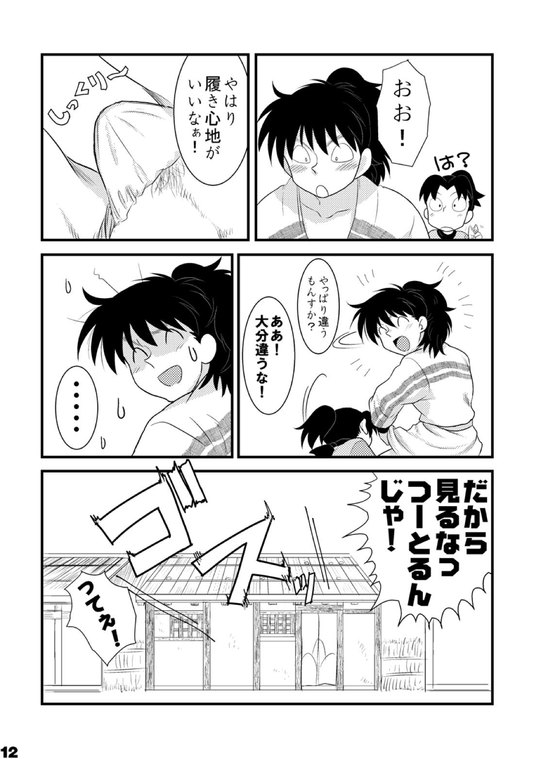 土井家のふんどし談義【落第忍者乱太郎/土井きり】 page 12