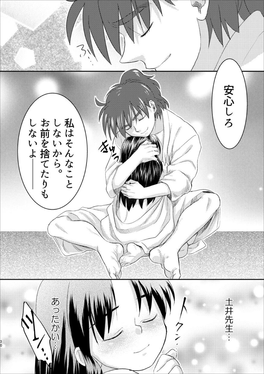 ふたりでおやすみ【落第忍者乱太郎/土井きり】 page 29