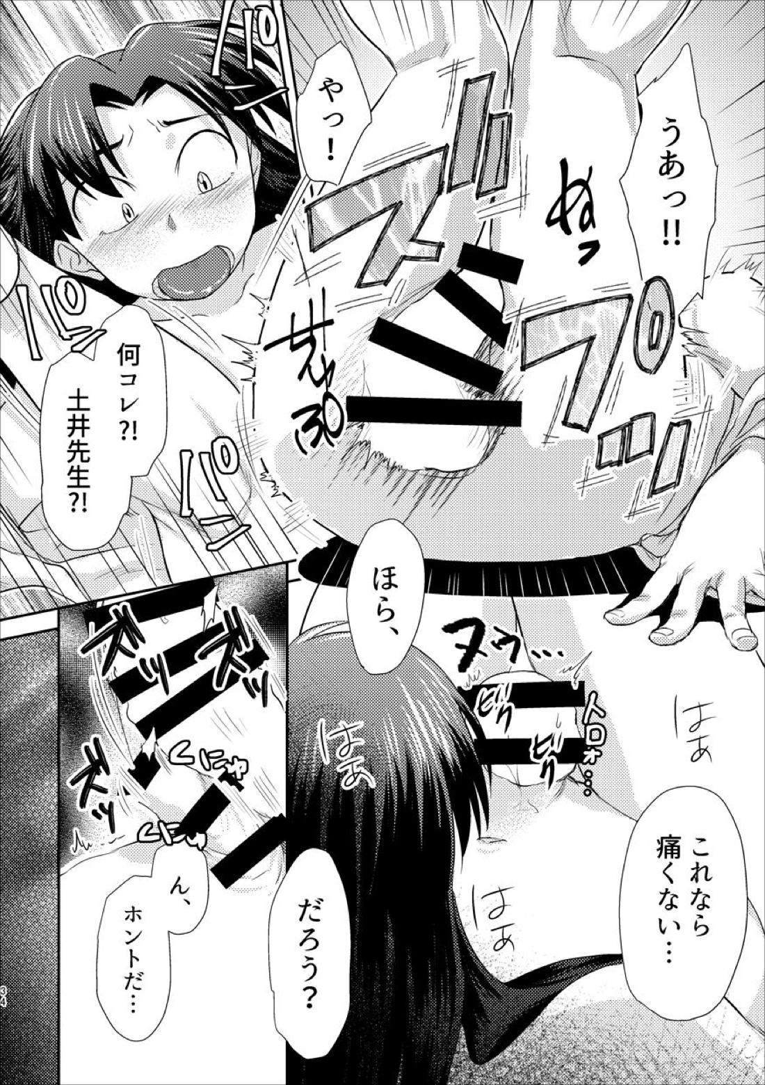 ふたりでおやすみ【落第忍者乱太郎/土井きり】 page 33