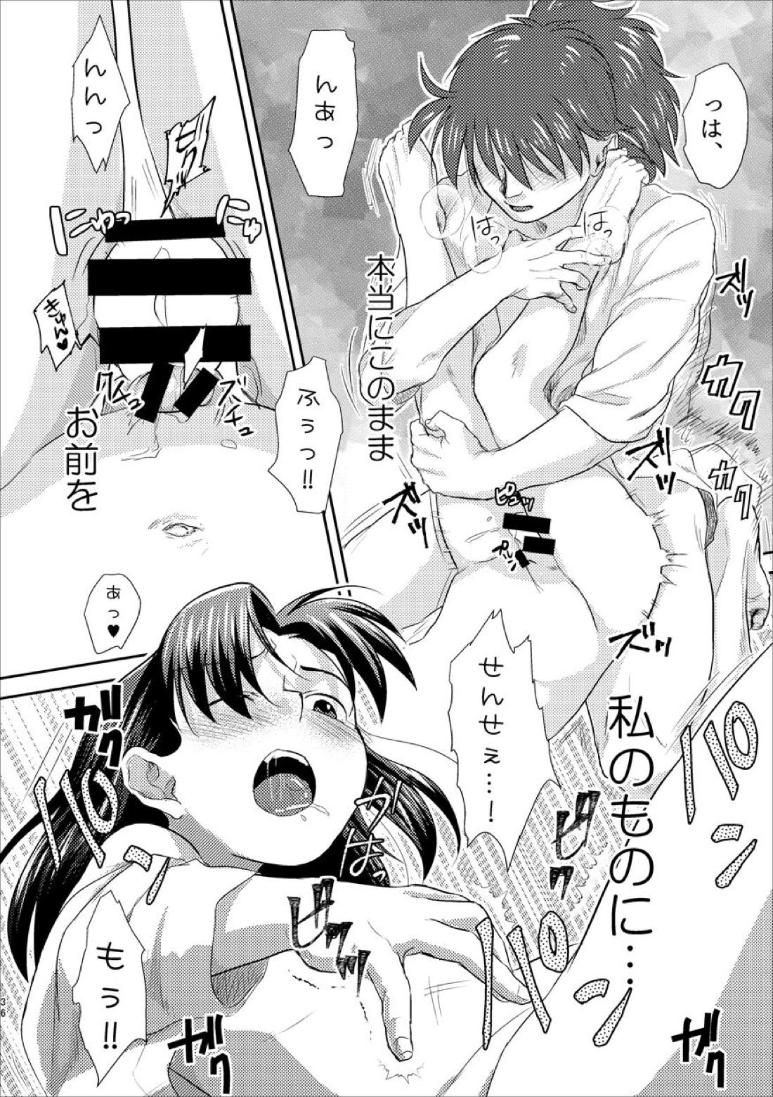 ふたりでおやすみ【落第忍者乱太郎/土井きり】 page 35
