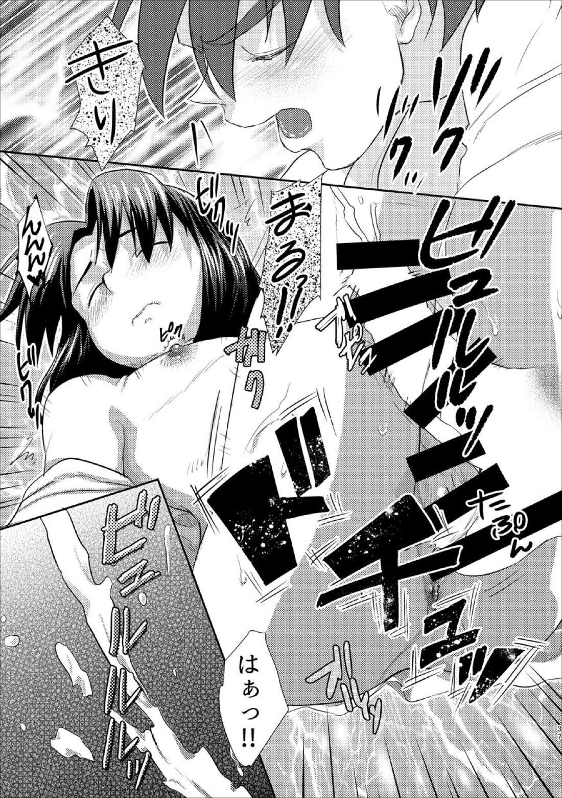 ふたりでおやすみ【落第忍者乱太郎/土井きり】 page 36