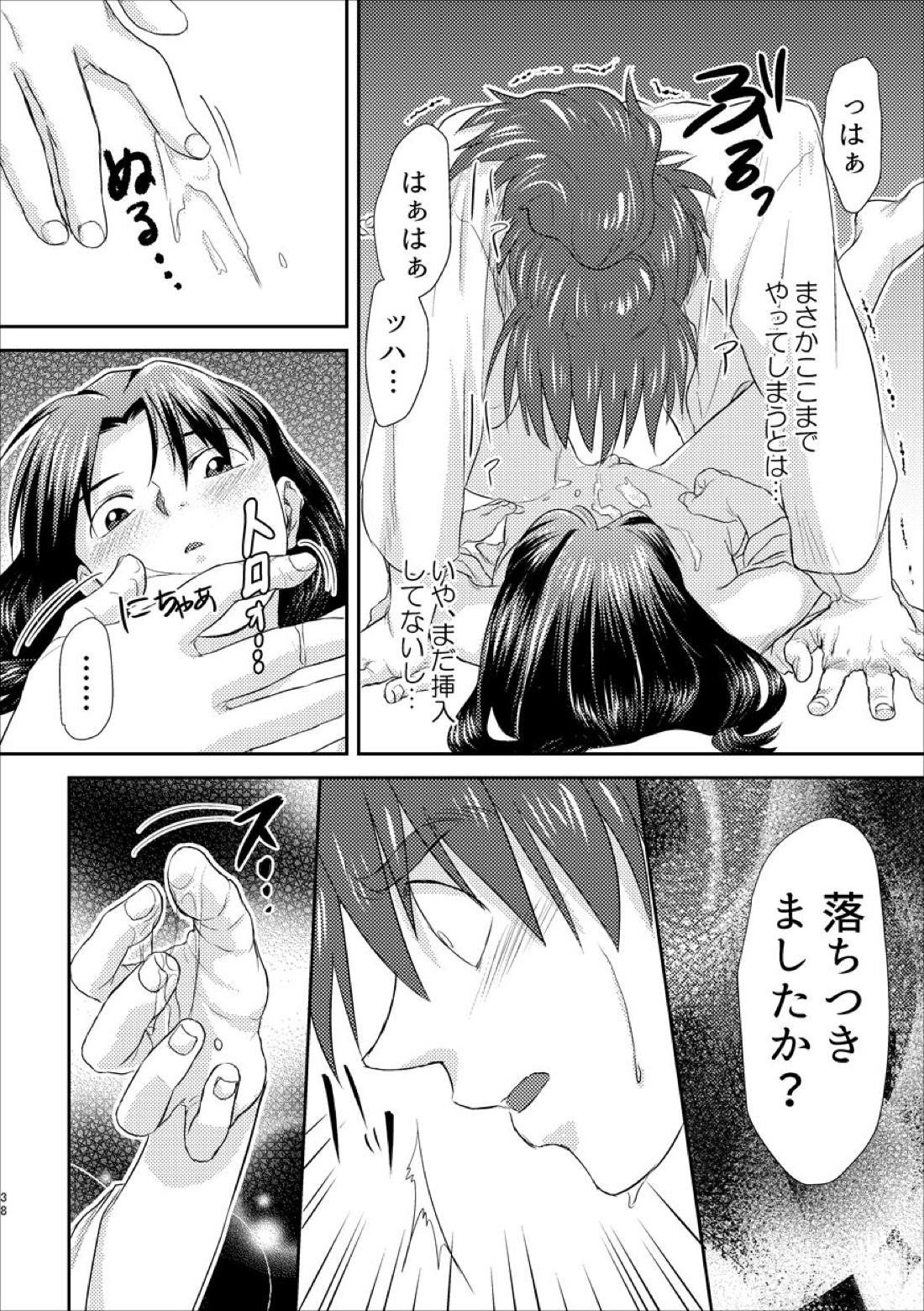 ふたりでおやすみ【落第忍者乱太郎/土井きり】 page 37