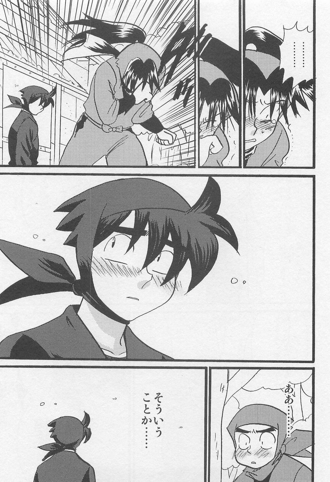 ウソツキゲエム 尊の巻【落第忍者乱太郎】 page 14