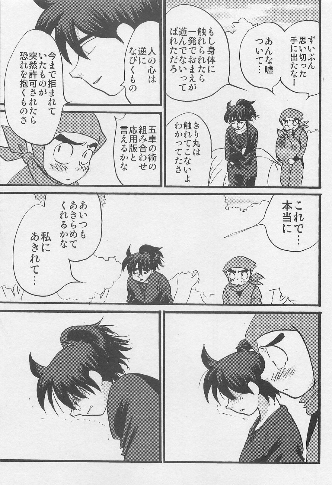 ウソツキゲエム 尊の巻【落第忍者乱太郎】 page 28