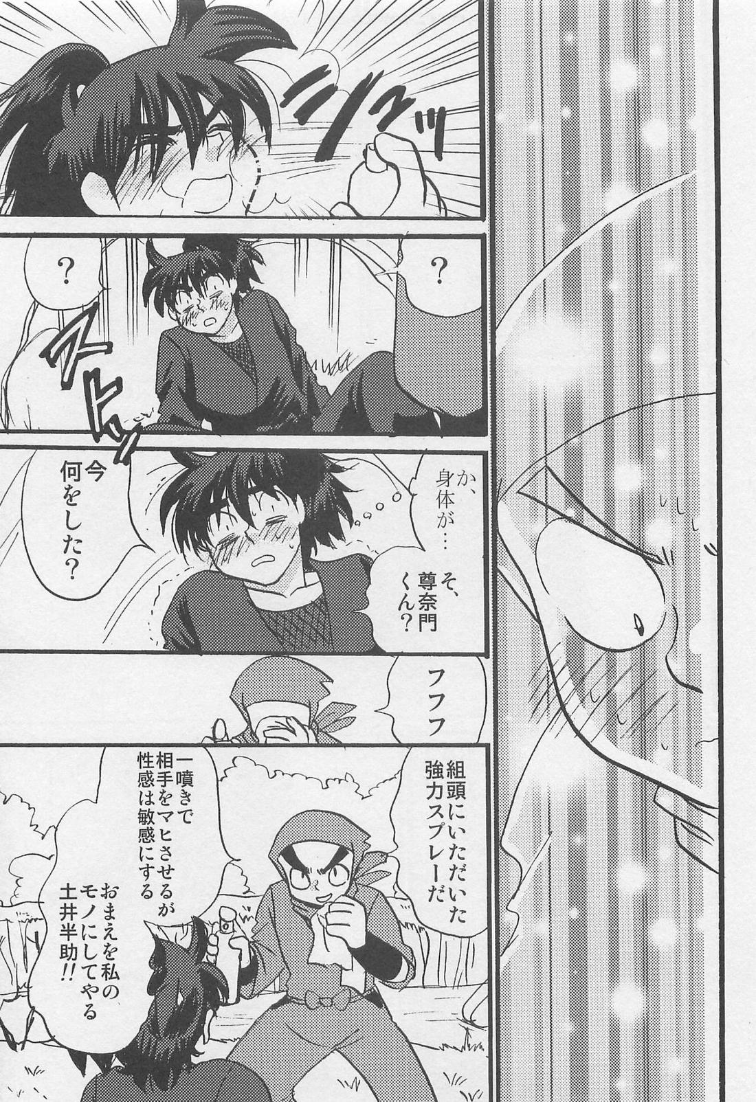 ウソツキゲエム 尊の巻【落第忍者乱太郎】 page 30