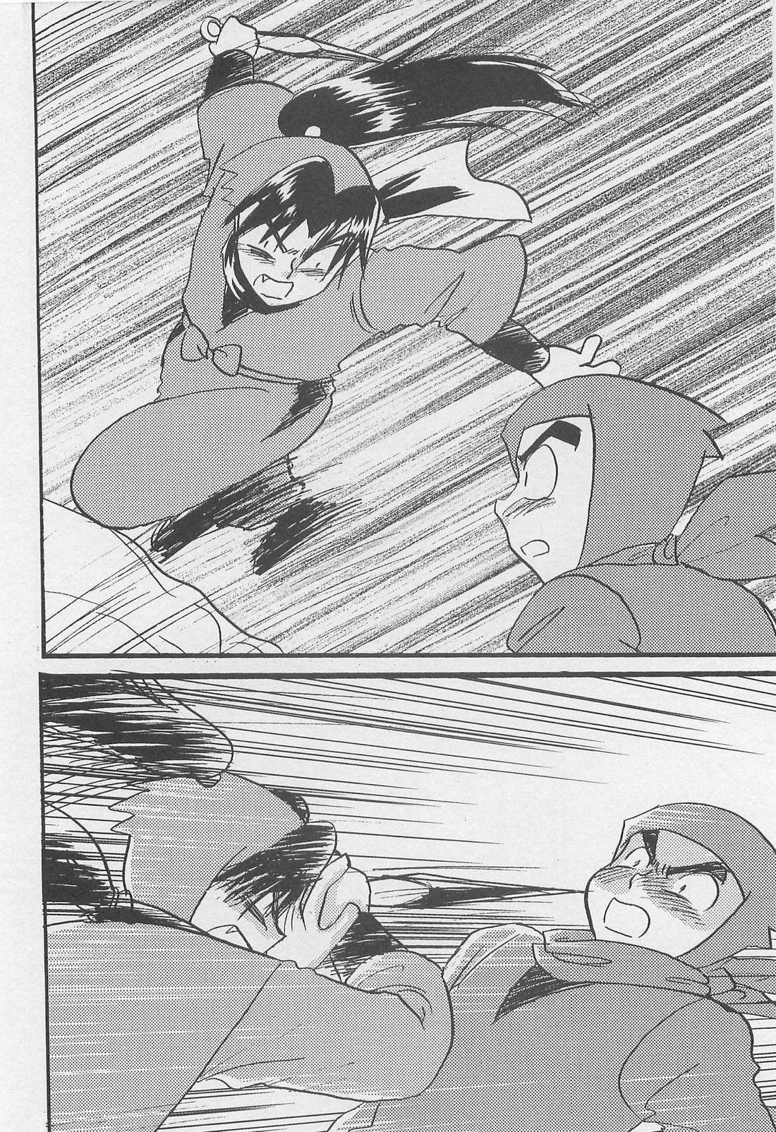 ウソツキゲエム 尊の巻【落第忍者乱太郎】 page 33