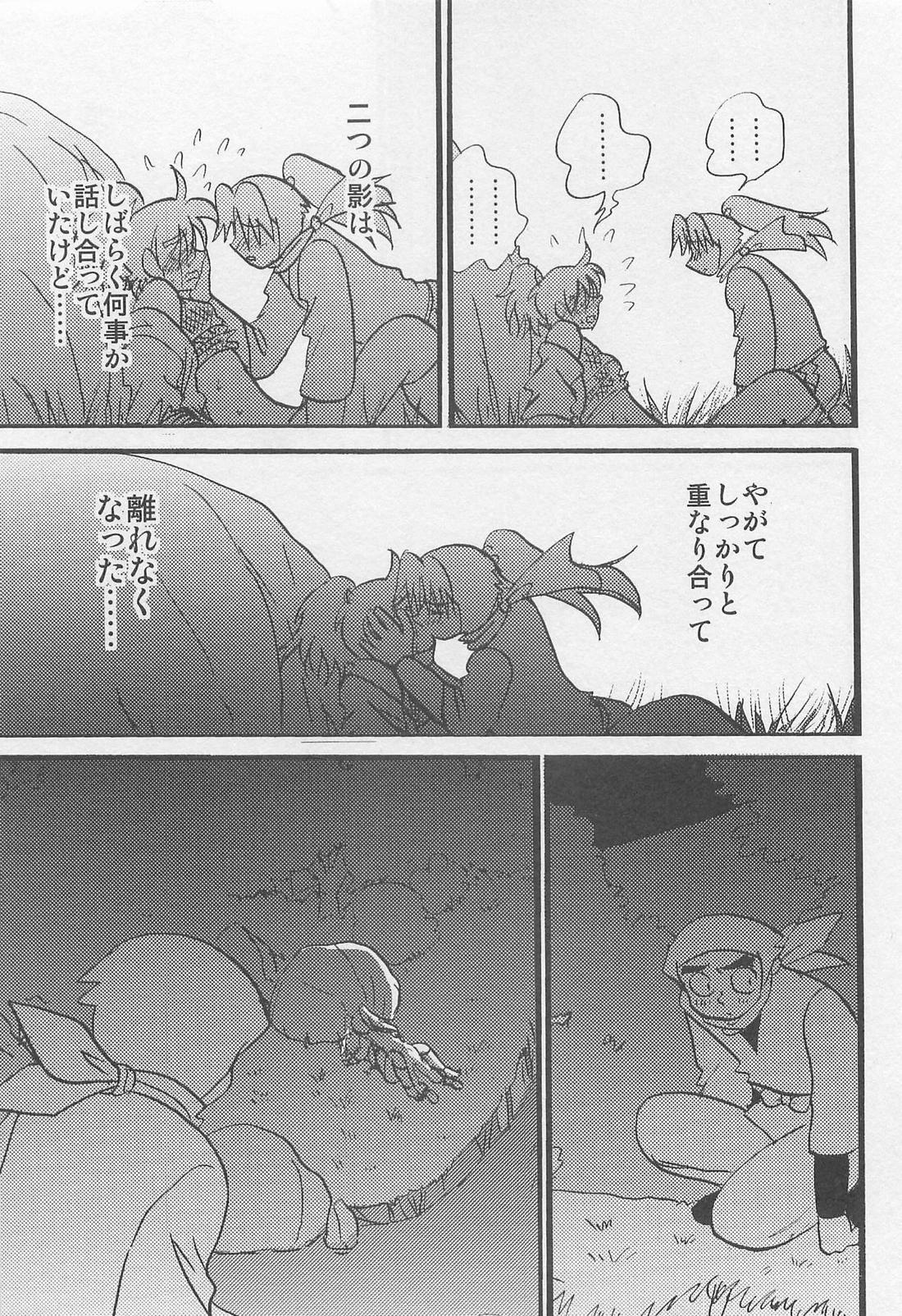 ウソツキゲエム 尊の巻【落第忍者乱太郎】 page 36