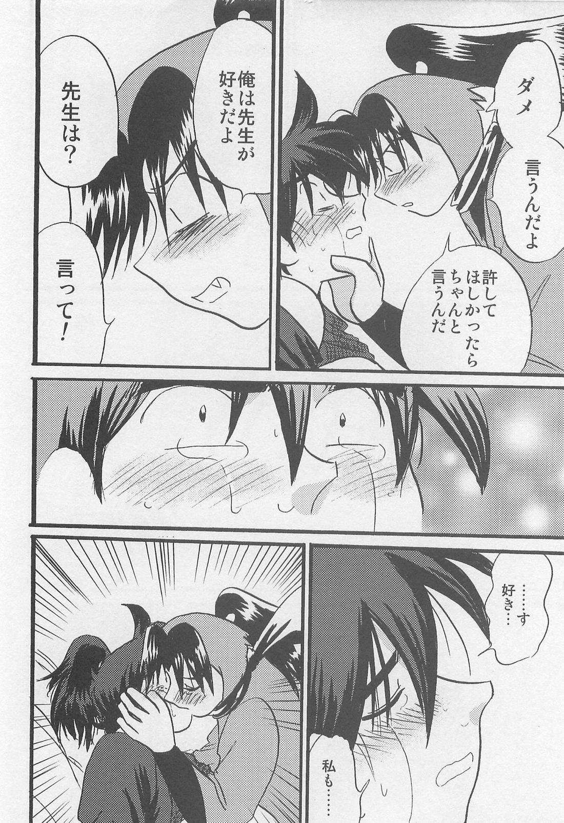 ウソツキゲエム 尊の巻【落第忍者乱太郎】 page 41