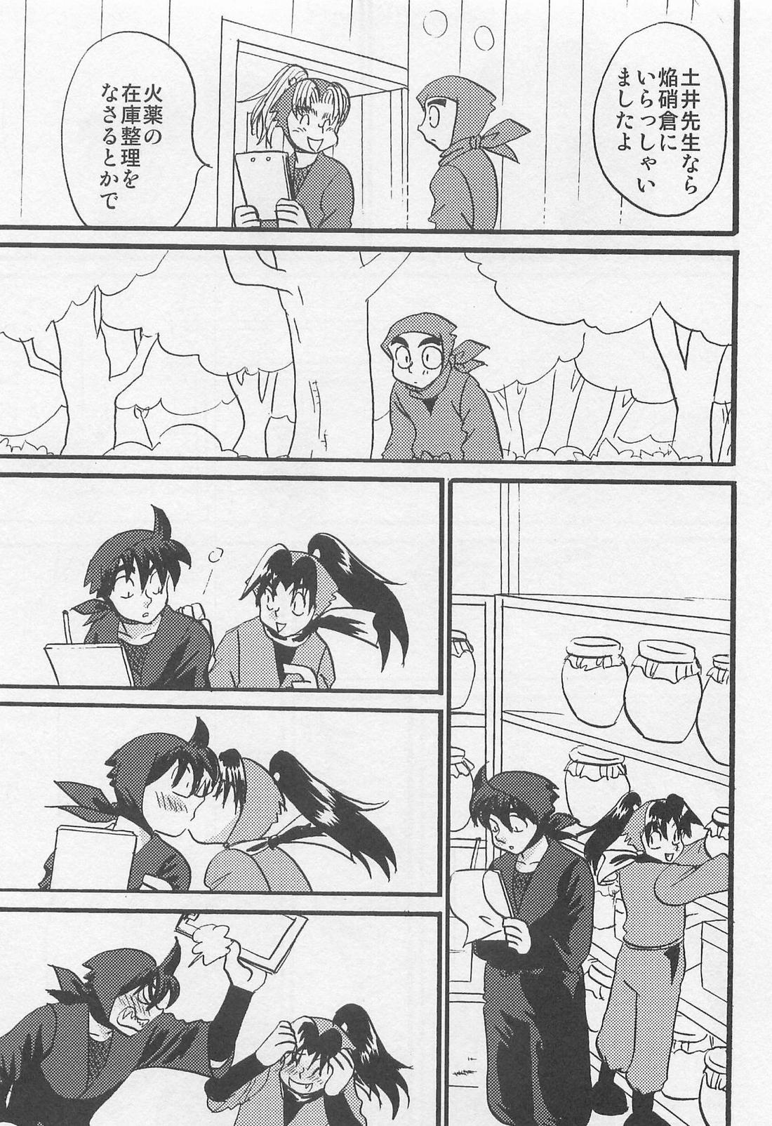 ウソツキゲエム 尊の巻【落第忍者乱太郎】 page 52