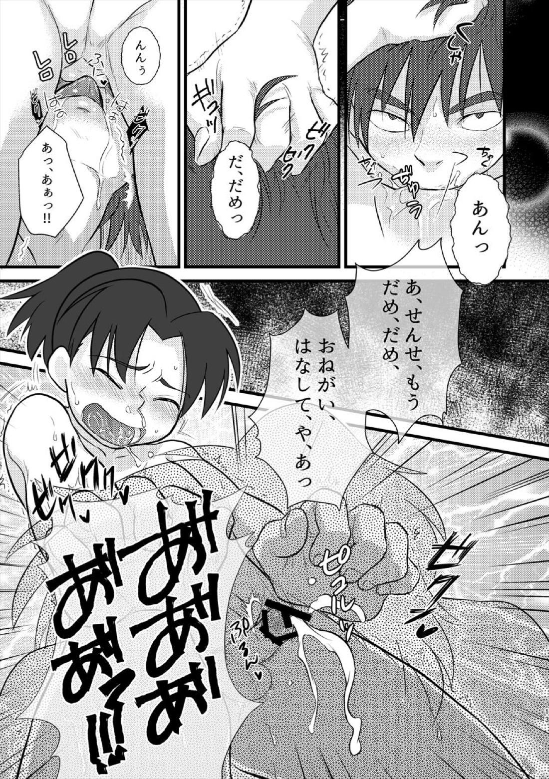 召しませ【落第忍者乱太郎/土井きり】 page 13