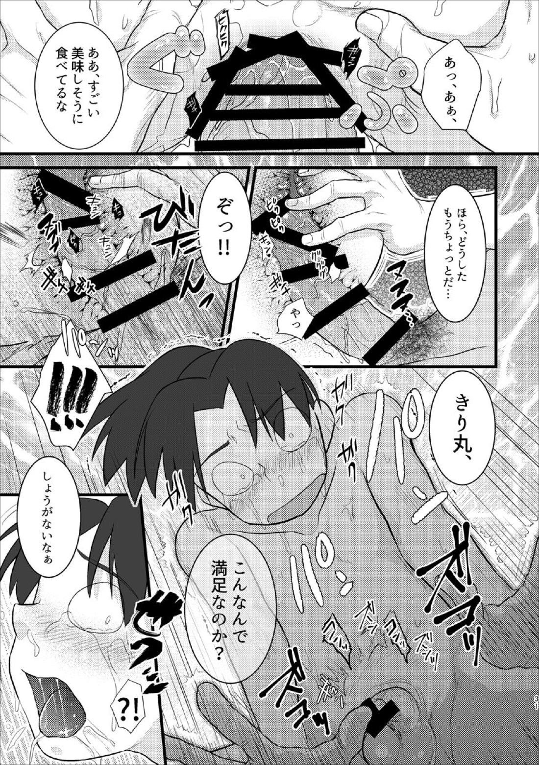 召しませ【落第忍者乱太郎/土井きり】 page 29