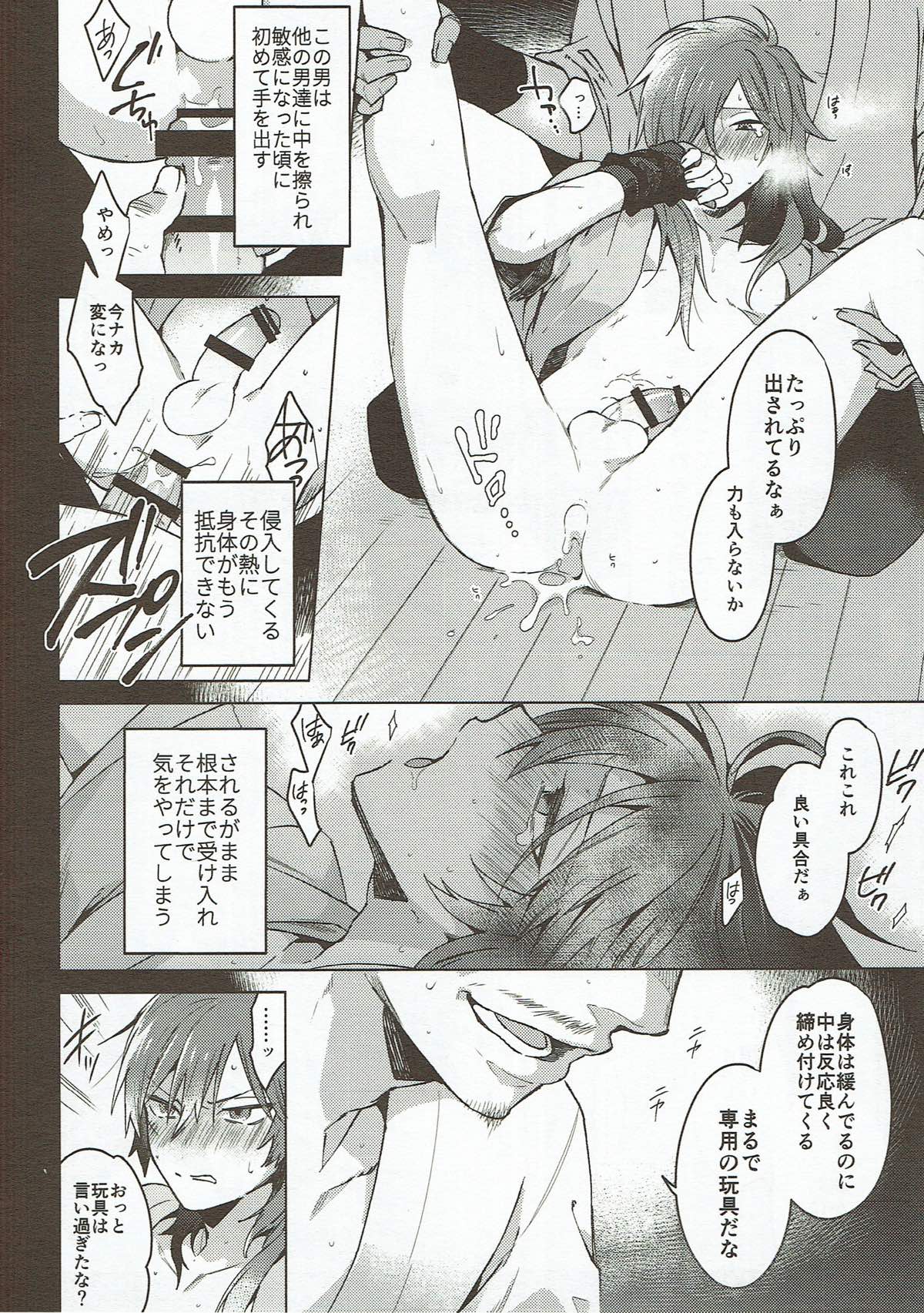 浜はもう見えない海の上【落第忍者乱太郎/モブ×舳丸】 page 19