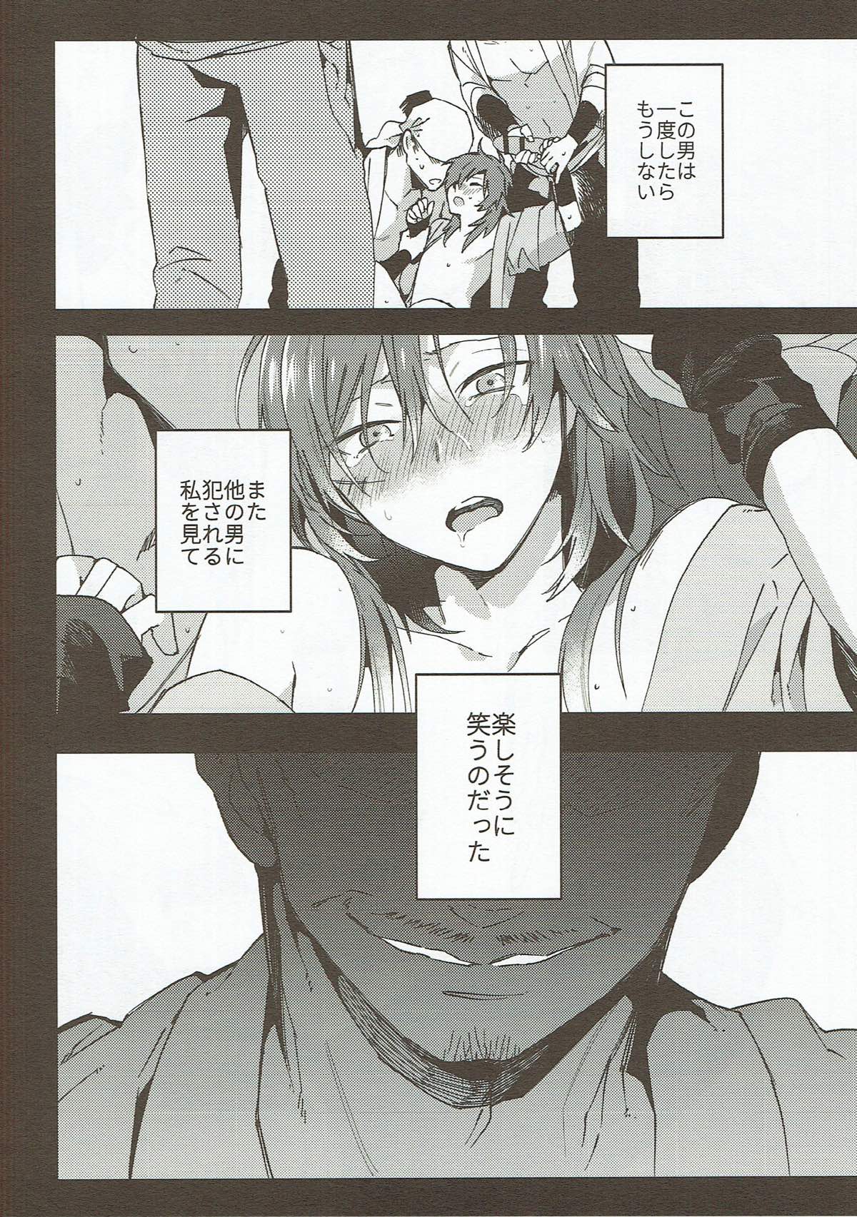 浜はもう見えない海の上【落第忍者乱太郎/モブ×舳丸】 page 25