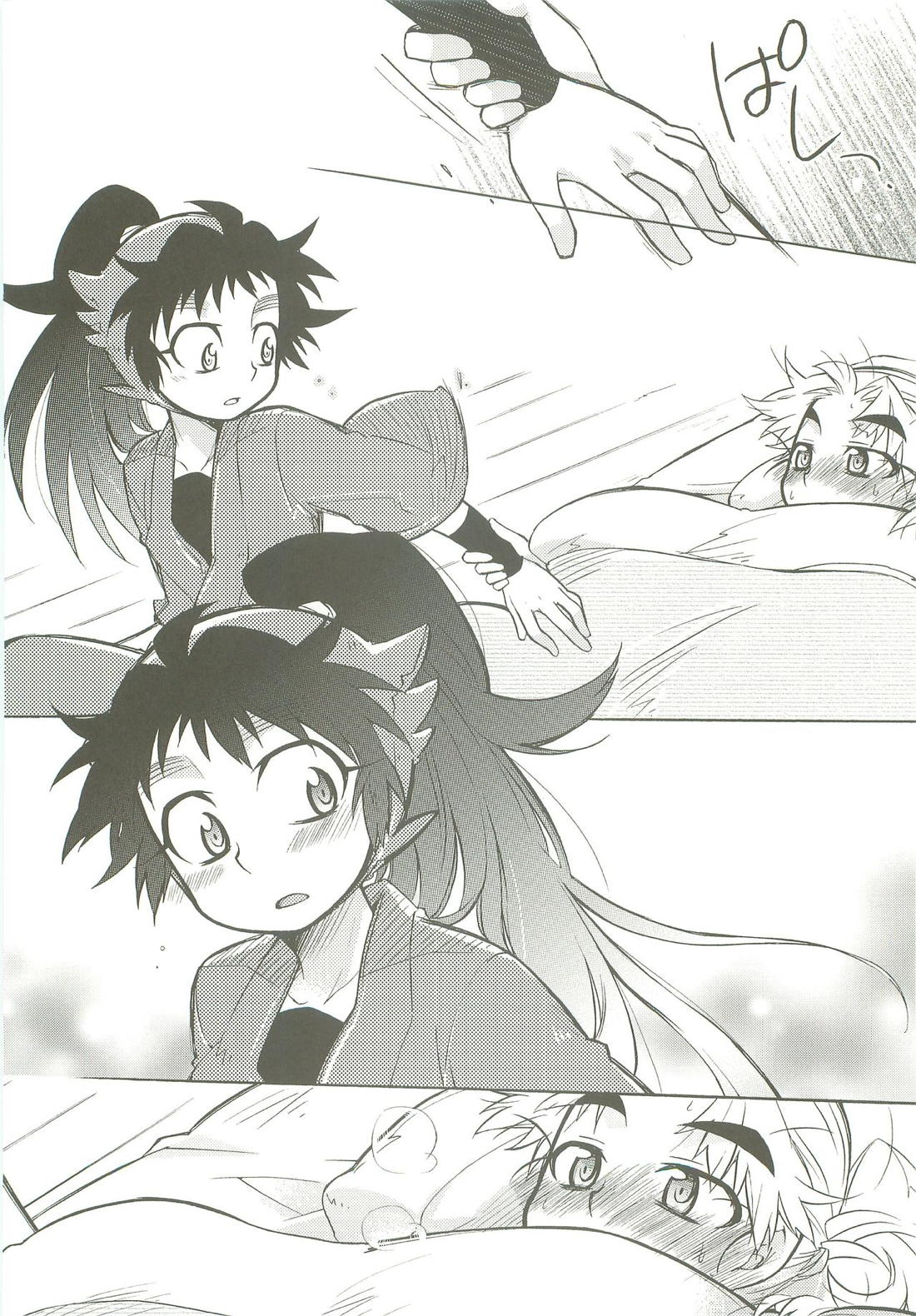 かぜっぴき【落第忍者乱太郎/久々知×竹谷】 page 17