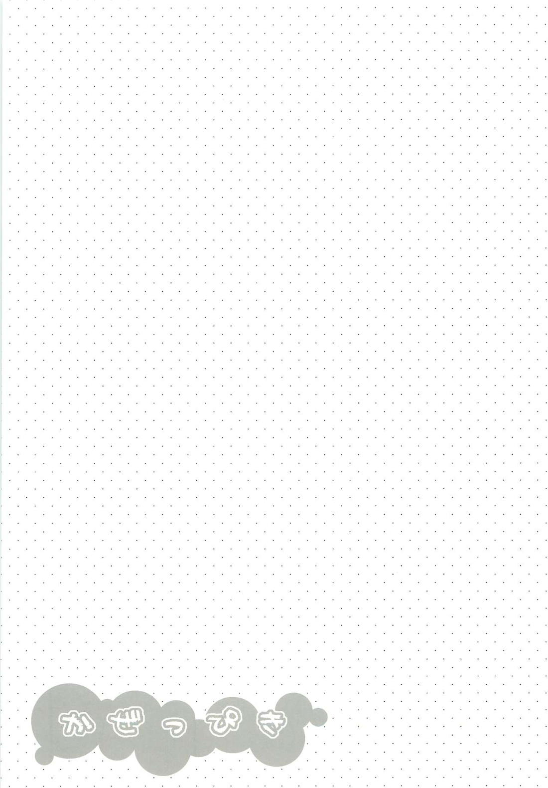 かぜっぴき【落第忍者乱太郎/久々知×竹谷】 page 20