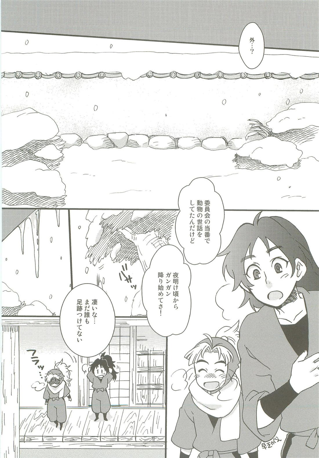 かぜっぴき【落第忍者乱太郎/久々知×竹谷】 page 23