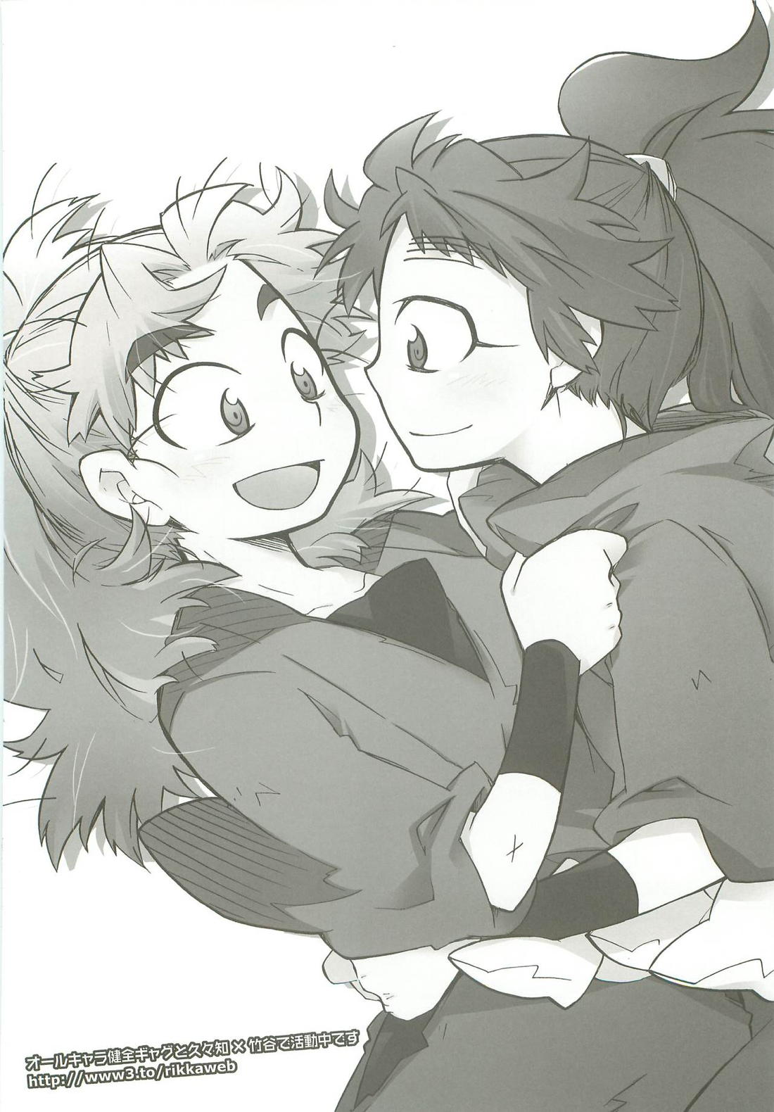かぜっぴき【落第忍者乱太郎/久々知×竹谷】 page 27