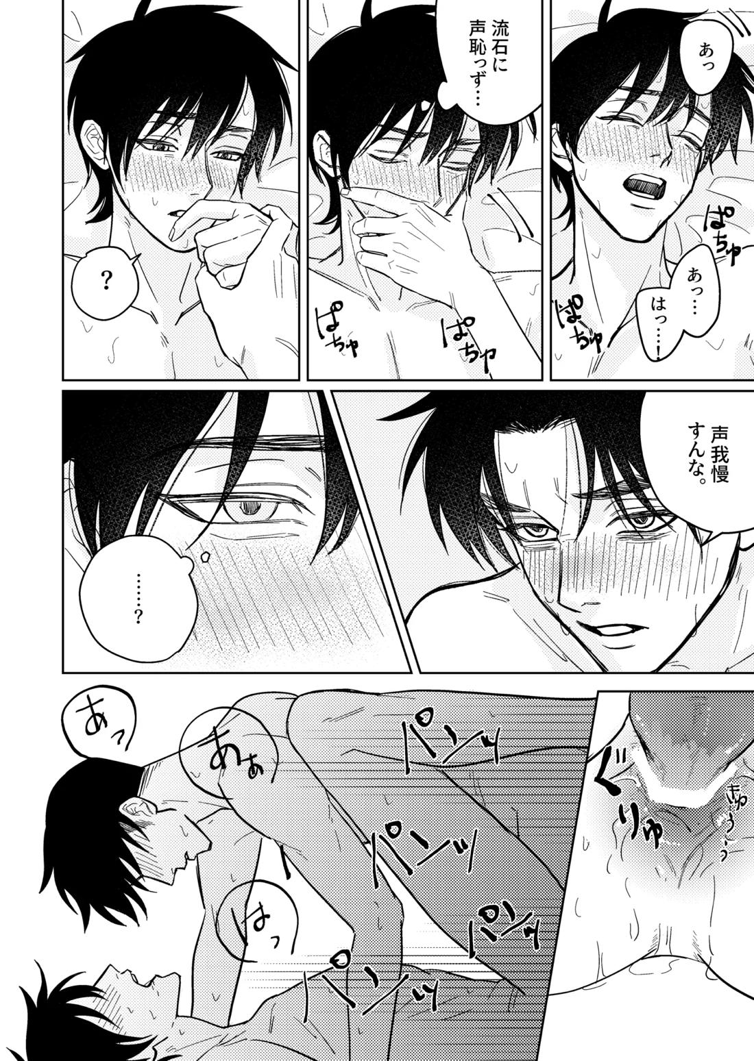 馬鹿に陶酔【落第忍者乱太郎/留文】 page 11