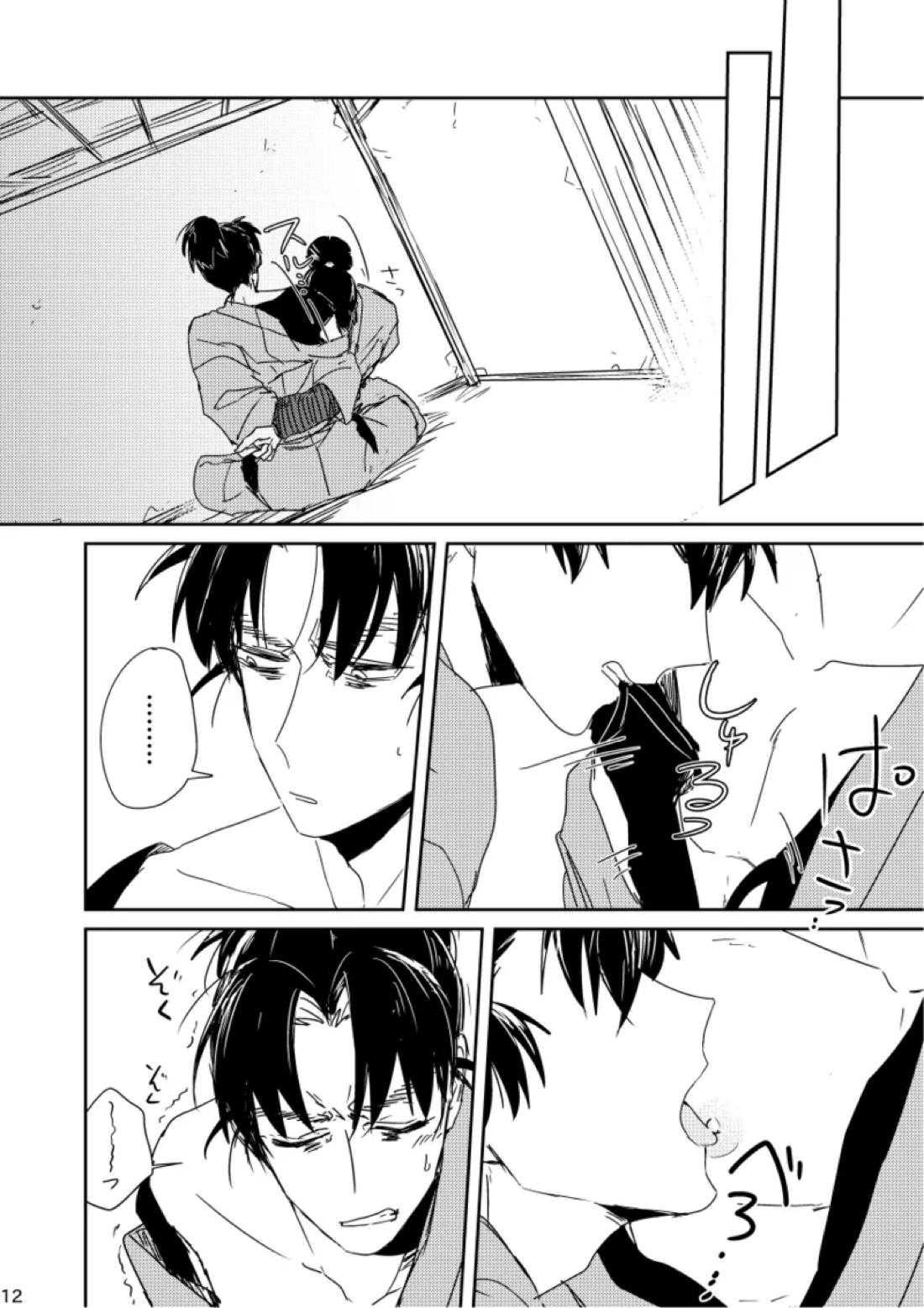 籠絡の刹那【落第忍者乱太郎/留文】 page 12