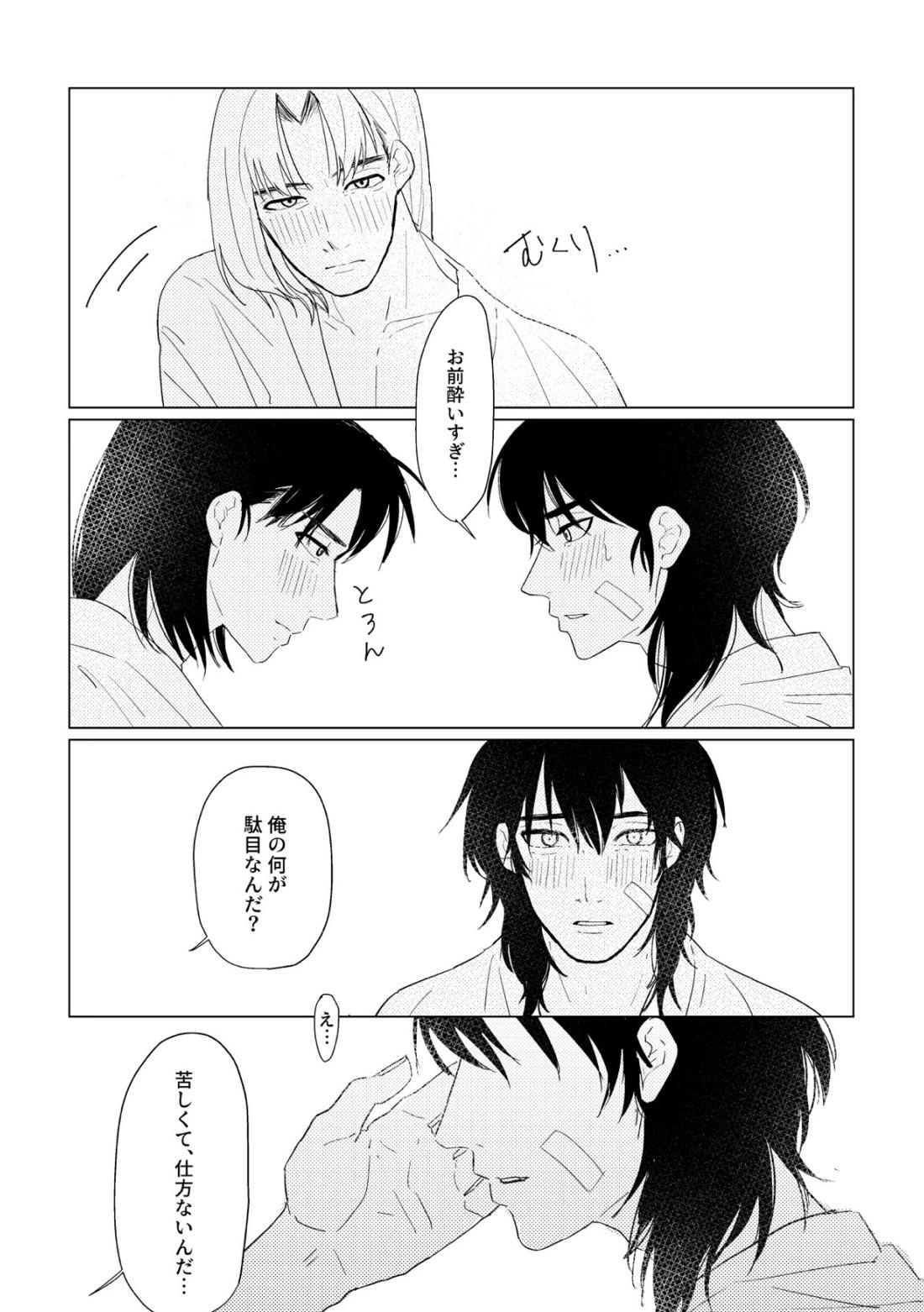 はれのちあめ【落第忍者乱太郎/文留】 page 12