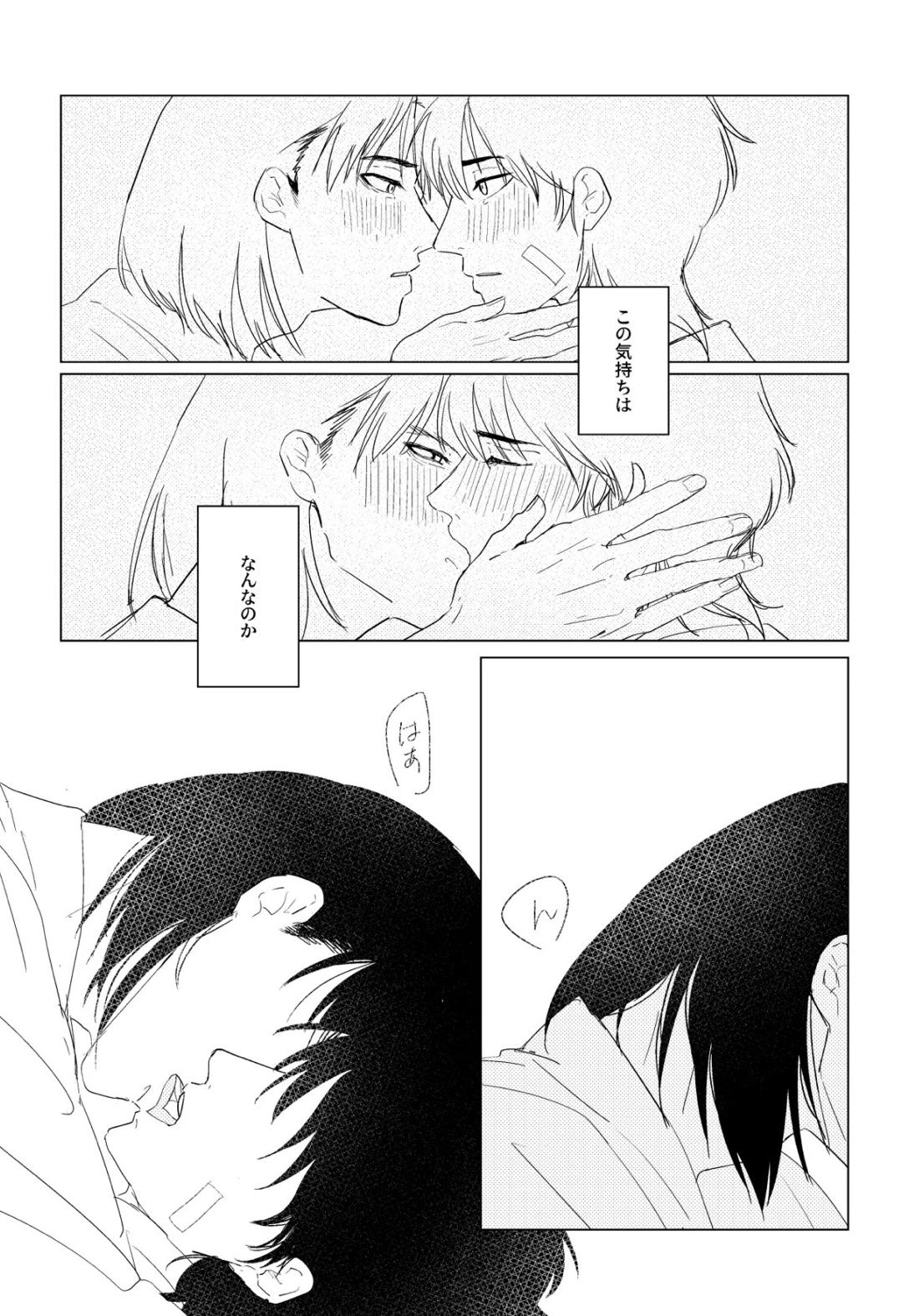 はれのちあめ【落第忍者乱太郎/文留】 page 14