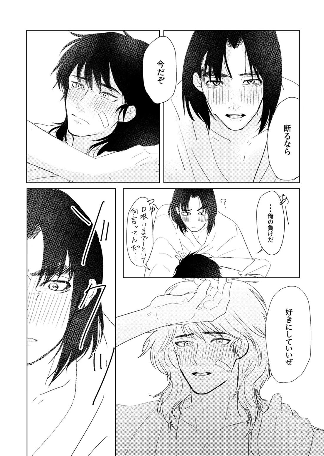 はれのちあめ【落第忍者乱太郎/文留】 page 15