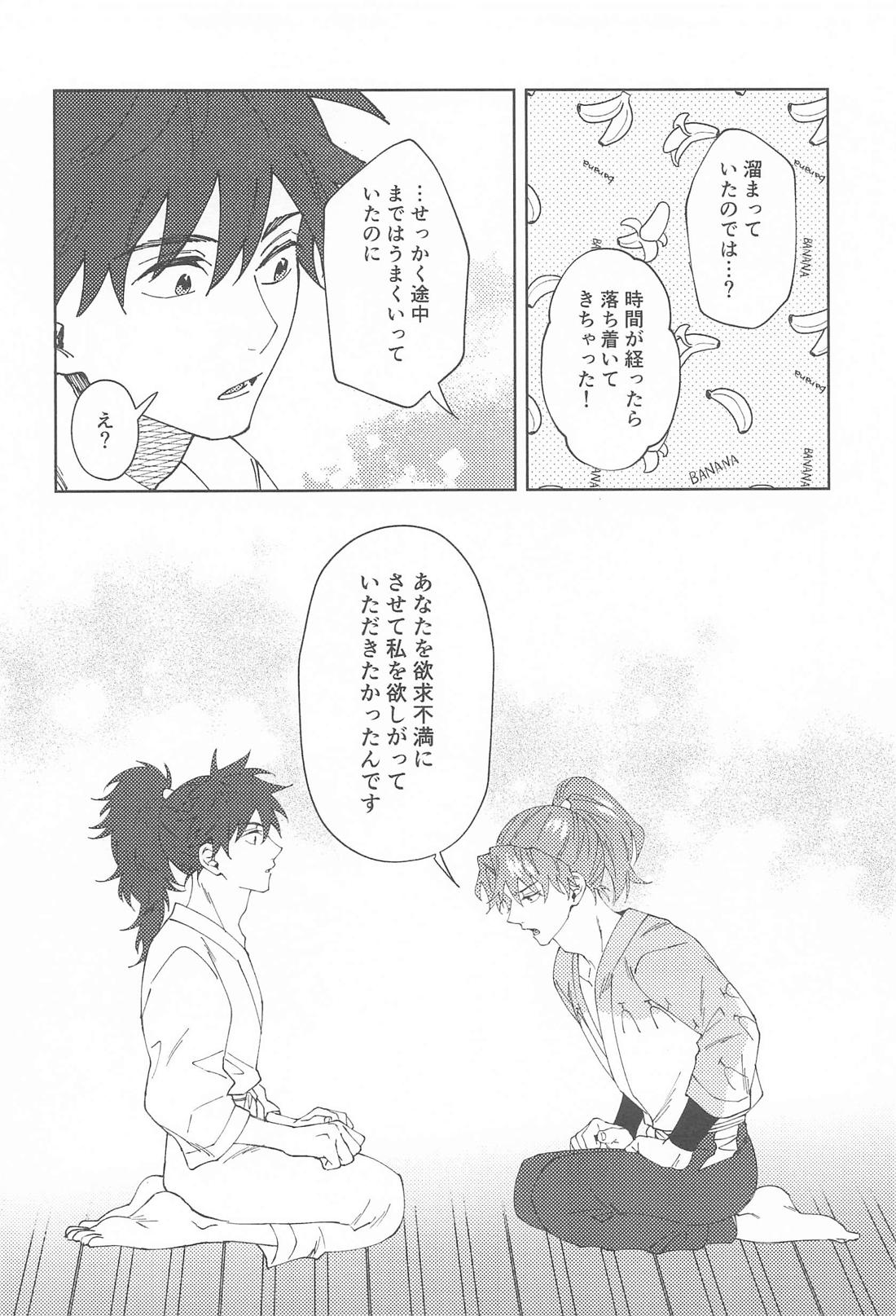 ムラムラとイライラ【落第忍者乱太郎/利土井】 page 13