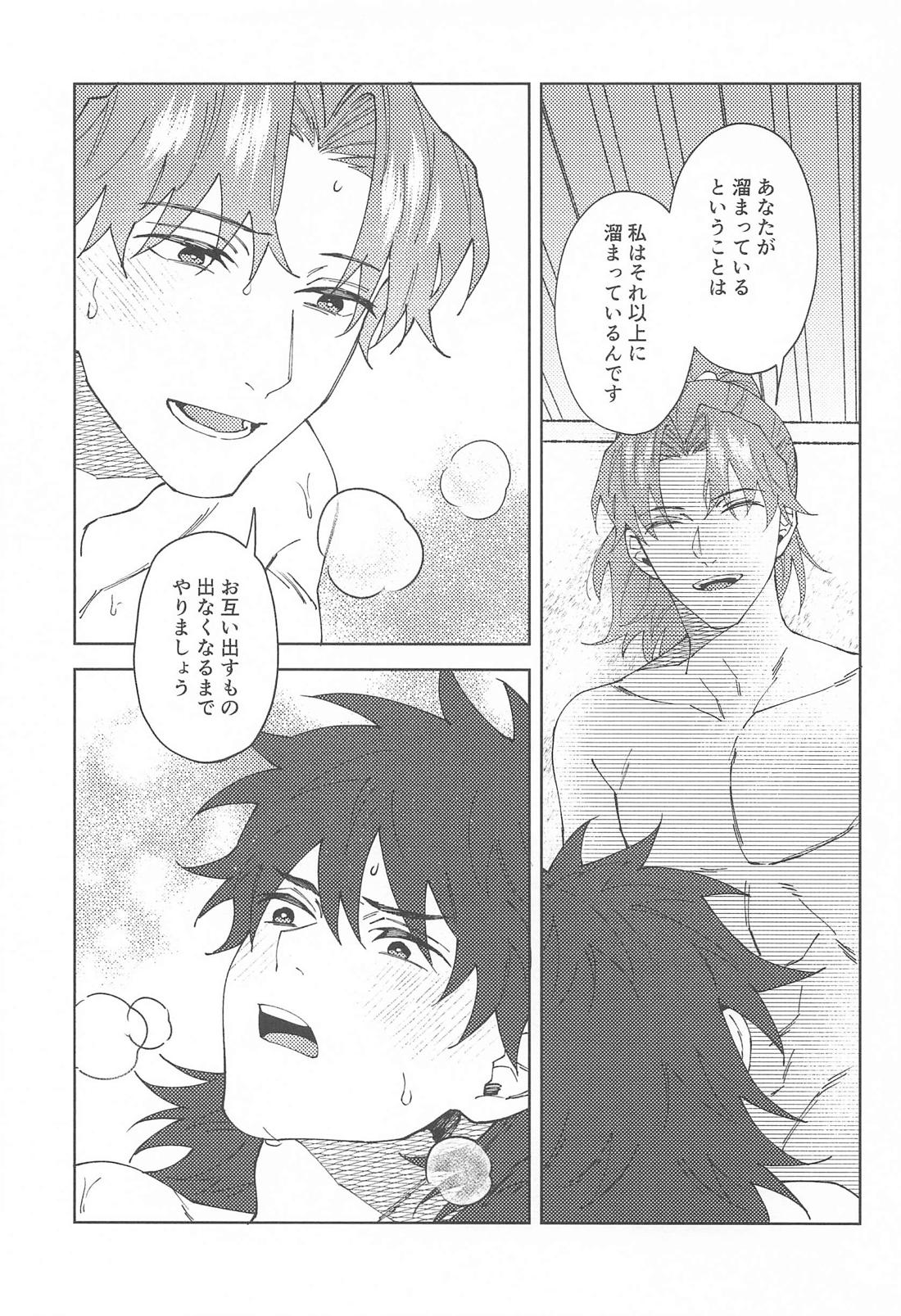 ムラムラとイライラ【落第忍者乱太郎/利土井】 page 16