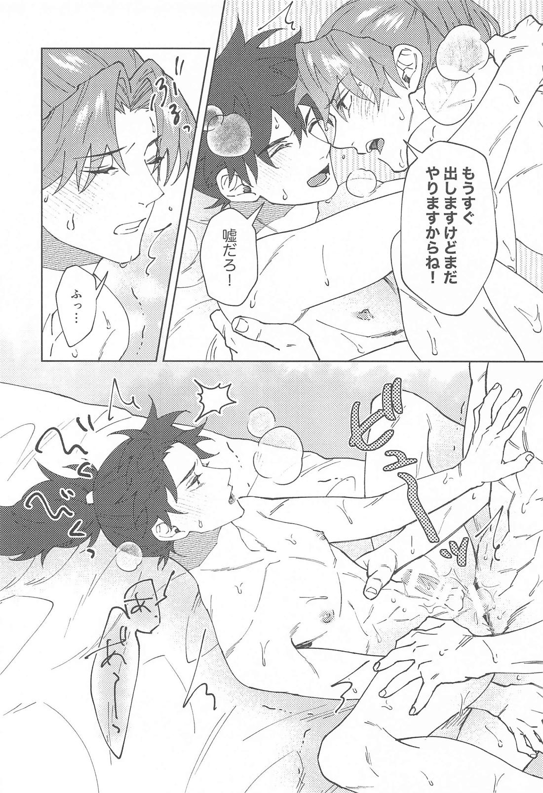 ムラムラとイライラ【落第忍者乱太郎/利土井】 page 18